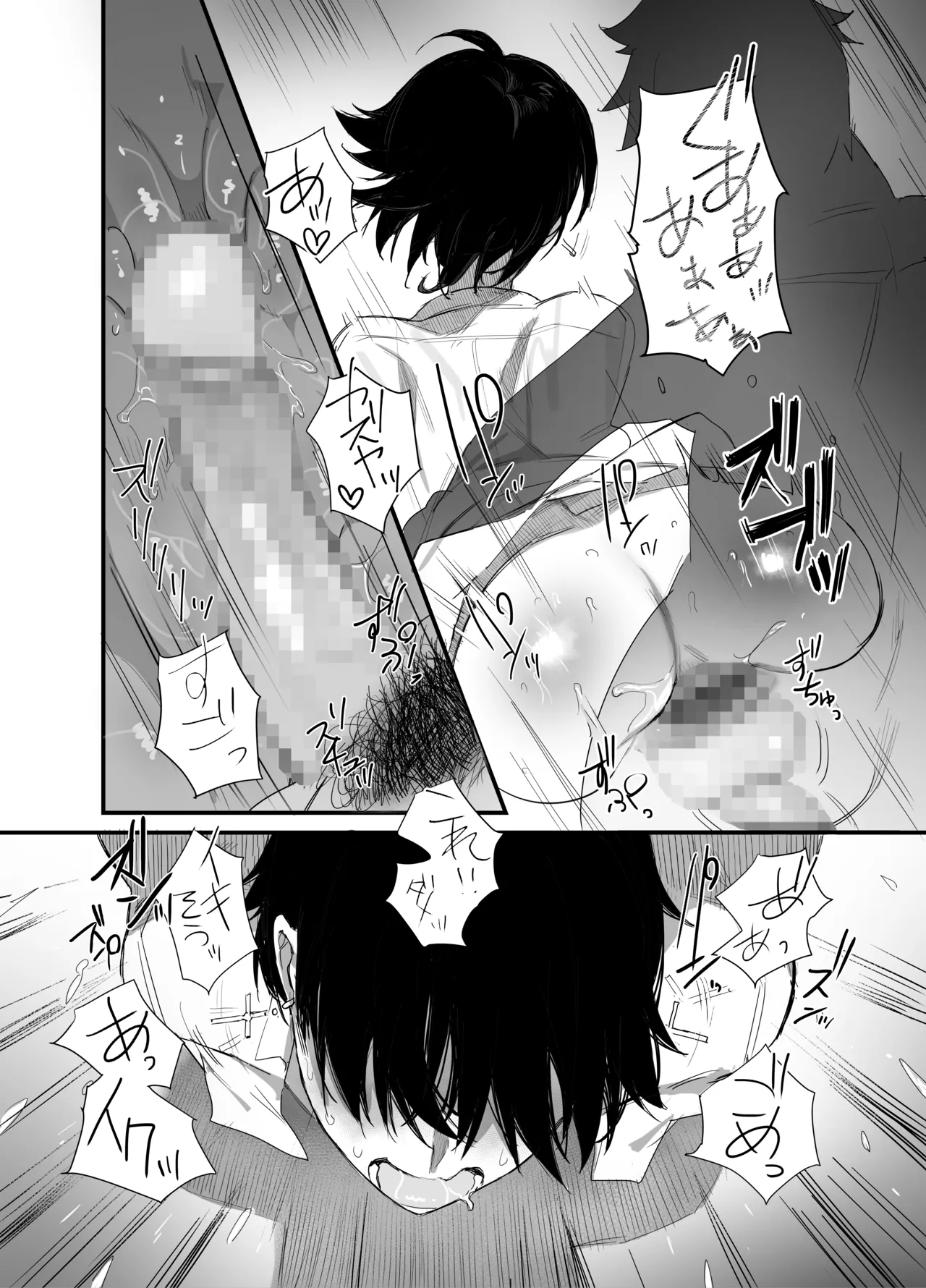 友達以上欲求不満 - The first part - Page.15