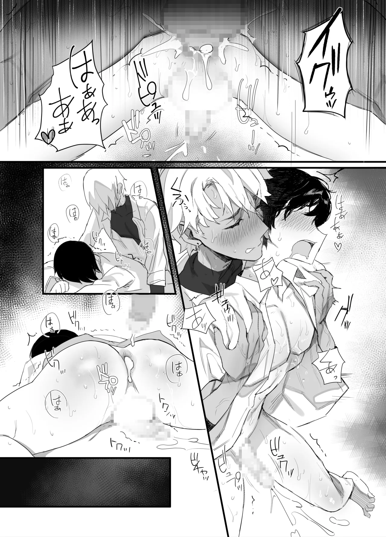友達以上欲求不満 - The first part - Page.19