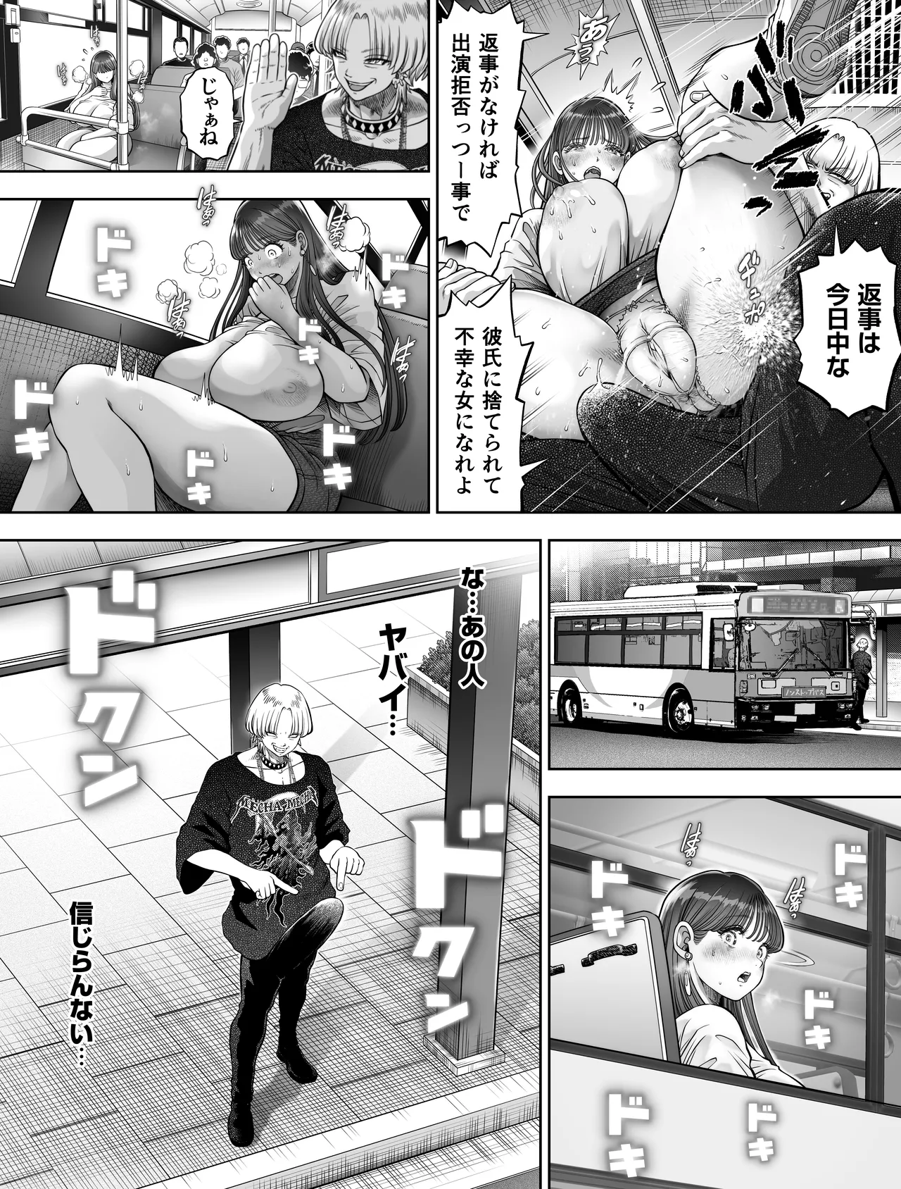 信頼する強つよ彼女が 肉便器にされていた 2 前編 Page.28