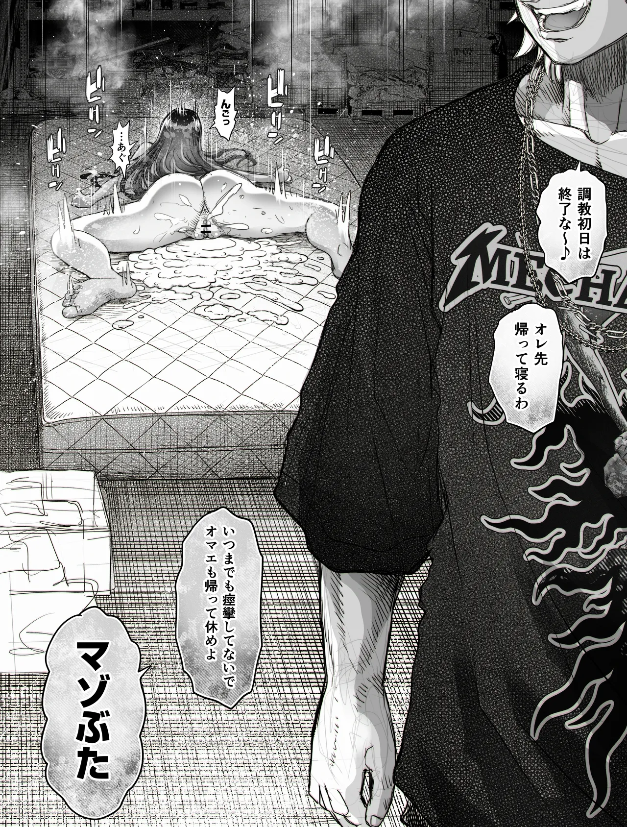 信頼する強つよ彼女が 肉便器にされていた 2 前編 Page.75
