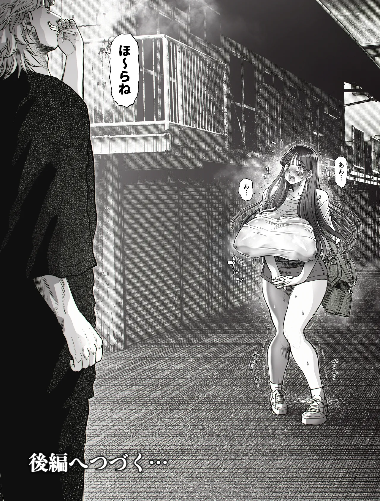 信頼する強つよ彼女が 肉便器にされていた 2 前編 Page.78