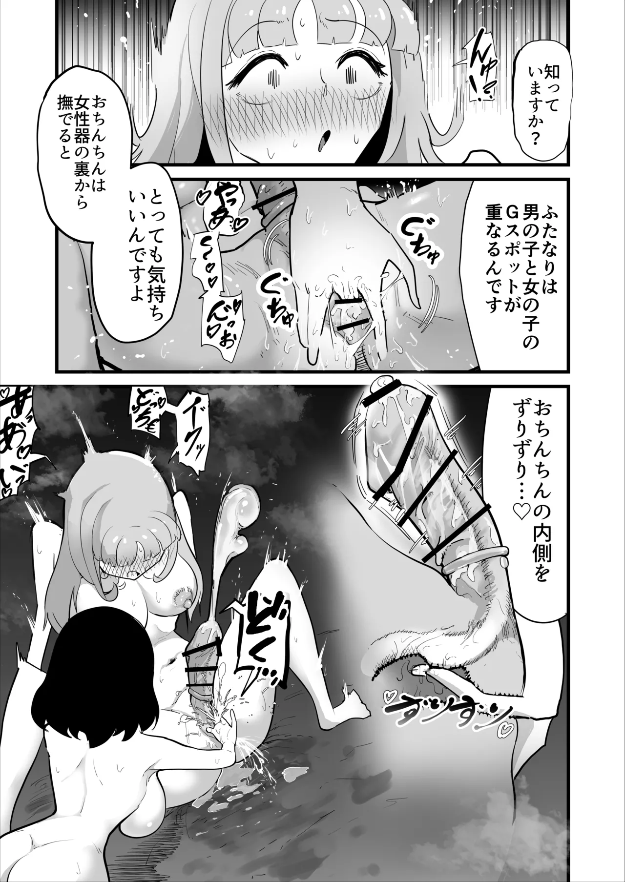 「絶対にふたなり病を治したいお嬢様」対「絶対に射精中毒にさせたいふたなりクリニック」 Page.17