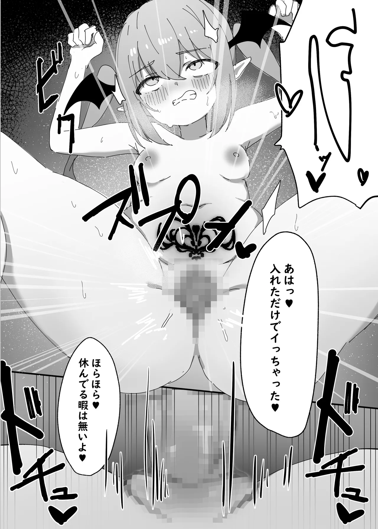 戦乙女ニコル～低級サキュバスにすべてを奪われる話～ Page.32