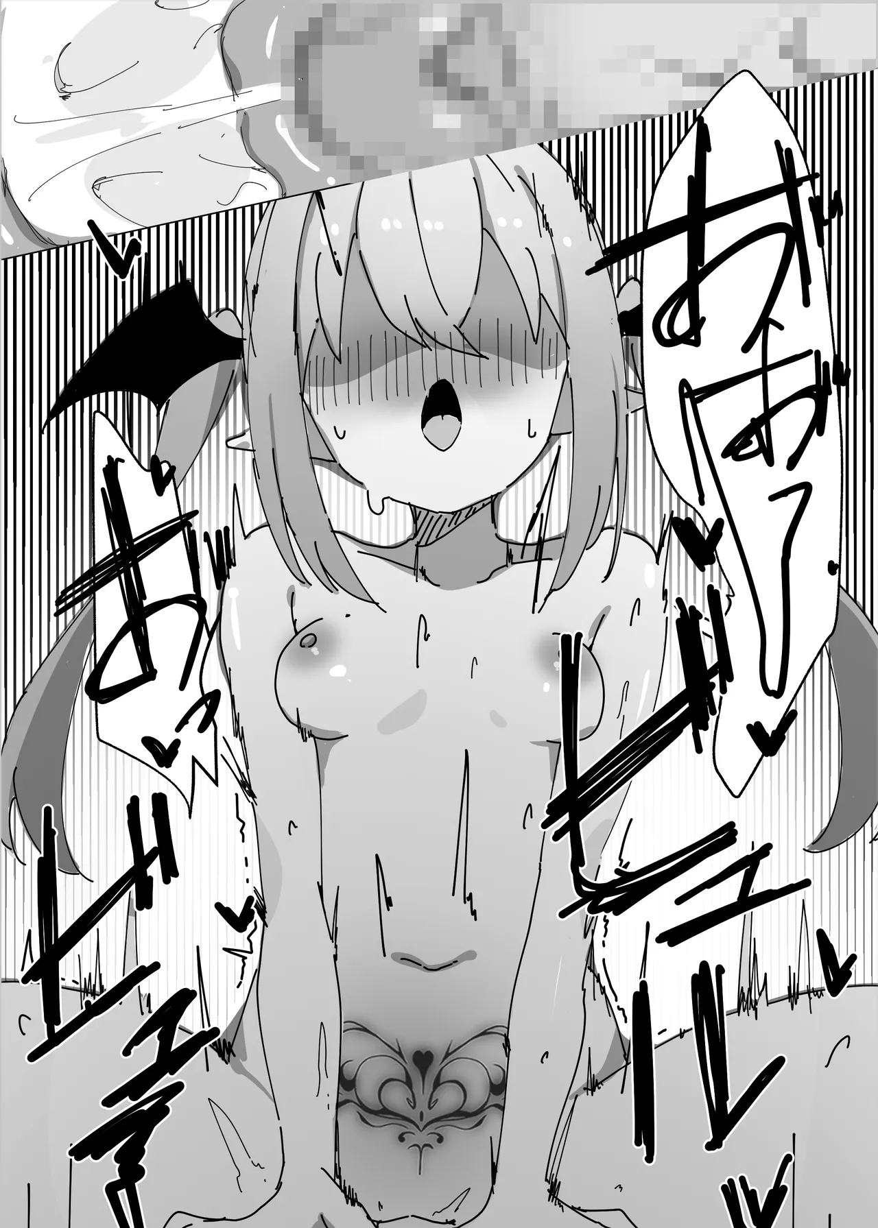 戦乙女ニコル～低級サキュバスにすべてを奪われる話～ Page.41