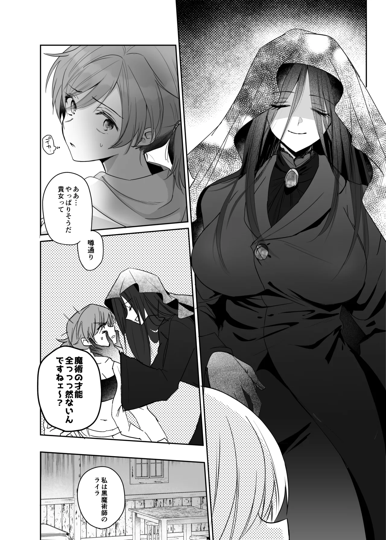 絶倫ふたなり女に執着されてお××こバカにされた冒険者♀ Page.10