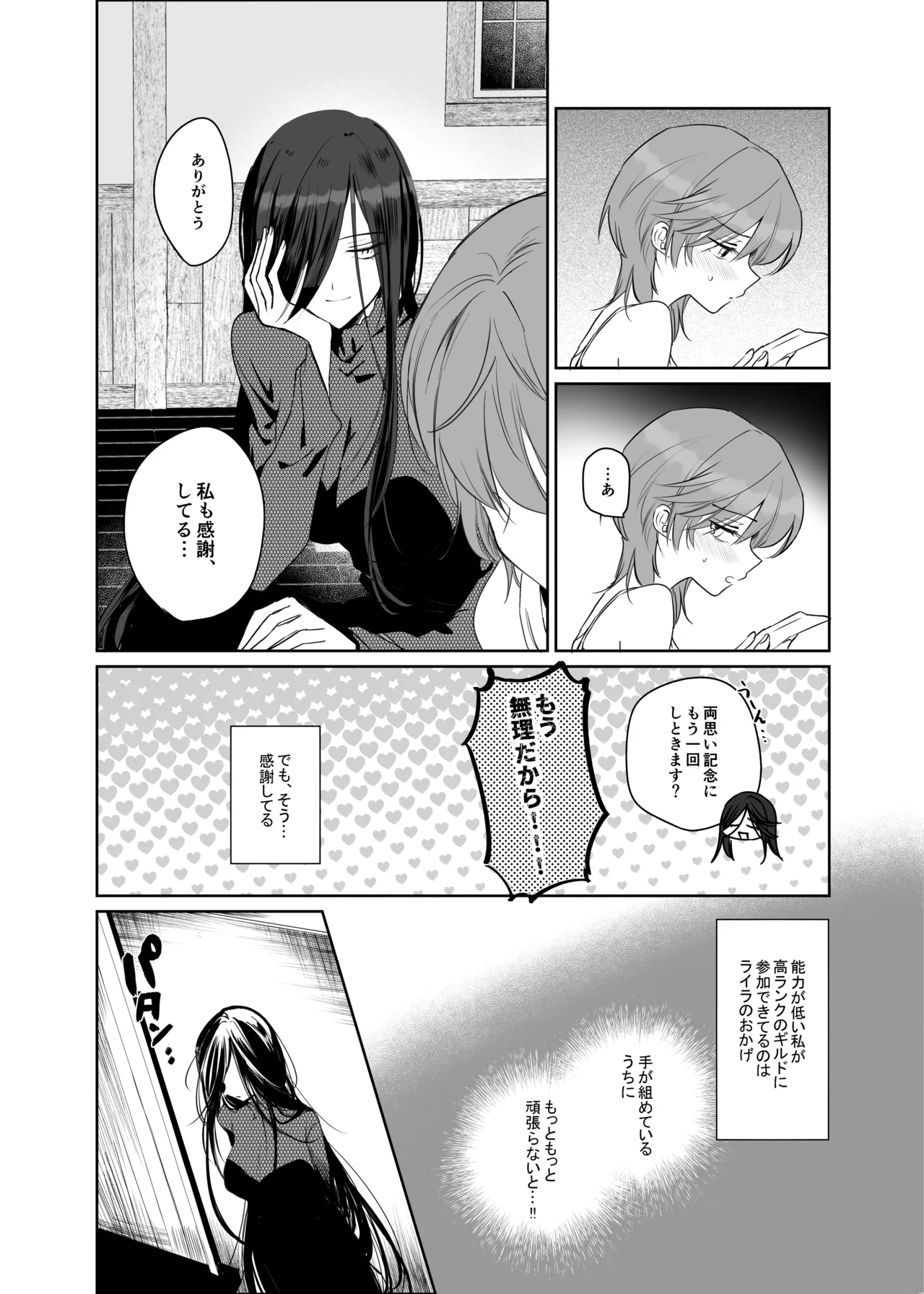絶倫ふたなり女に執着されてお××こバカにされた冒険者♀ Page.20