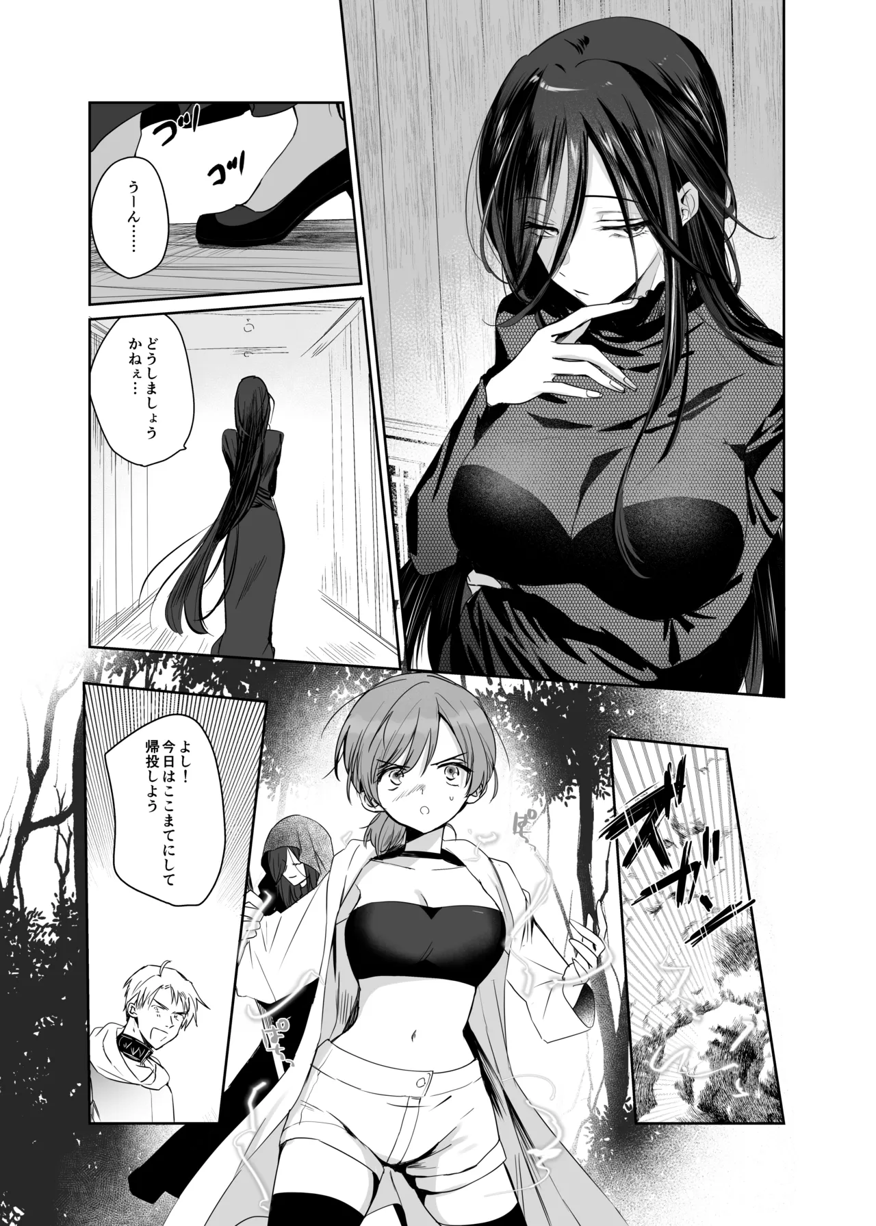 絶倫ふたなり女に執着されてお××こバカにされた冒険者♀ Page.21