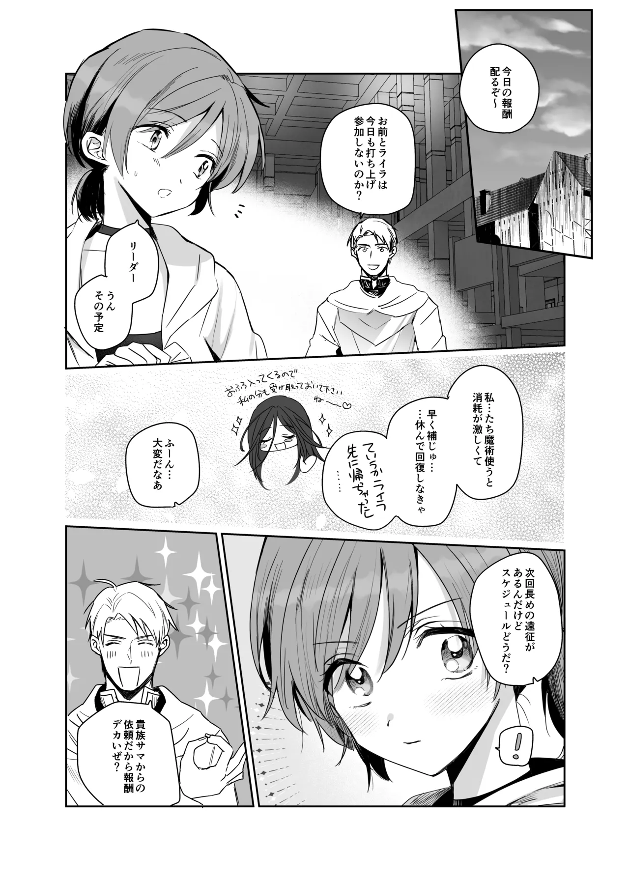 絶倫ふたなり女に執着されてお××こバカにされた冒険者♀ Page.22