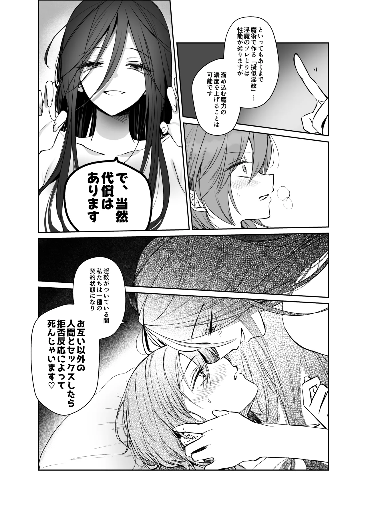 絶倫ふたなり女に執着されてお××こバカにされた冒険者♀ Page.26