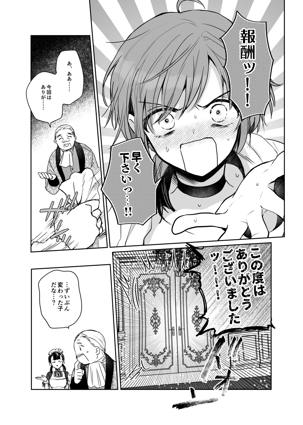 絶倫ふたなり女に執着されてお××こバカにされた冒険者♀ Page.39