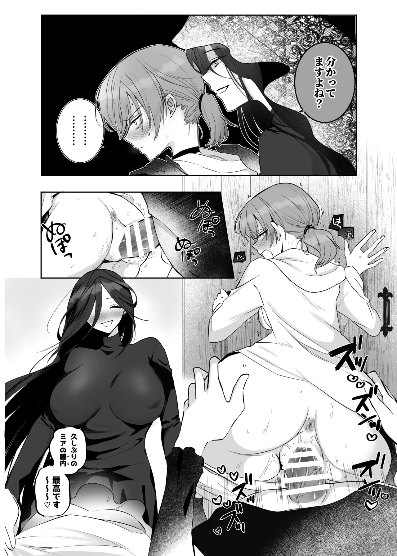 絶倫ふたなり女に執着されてお××こバカにされた冒険者♀ Page.4