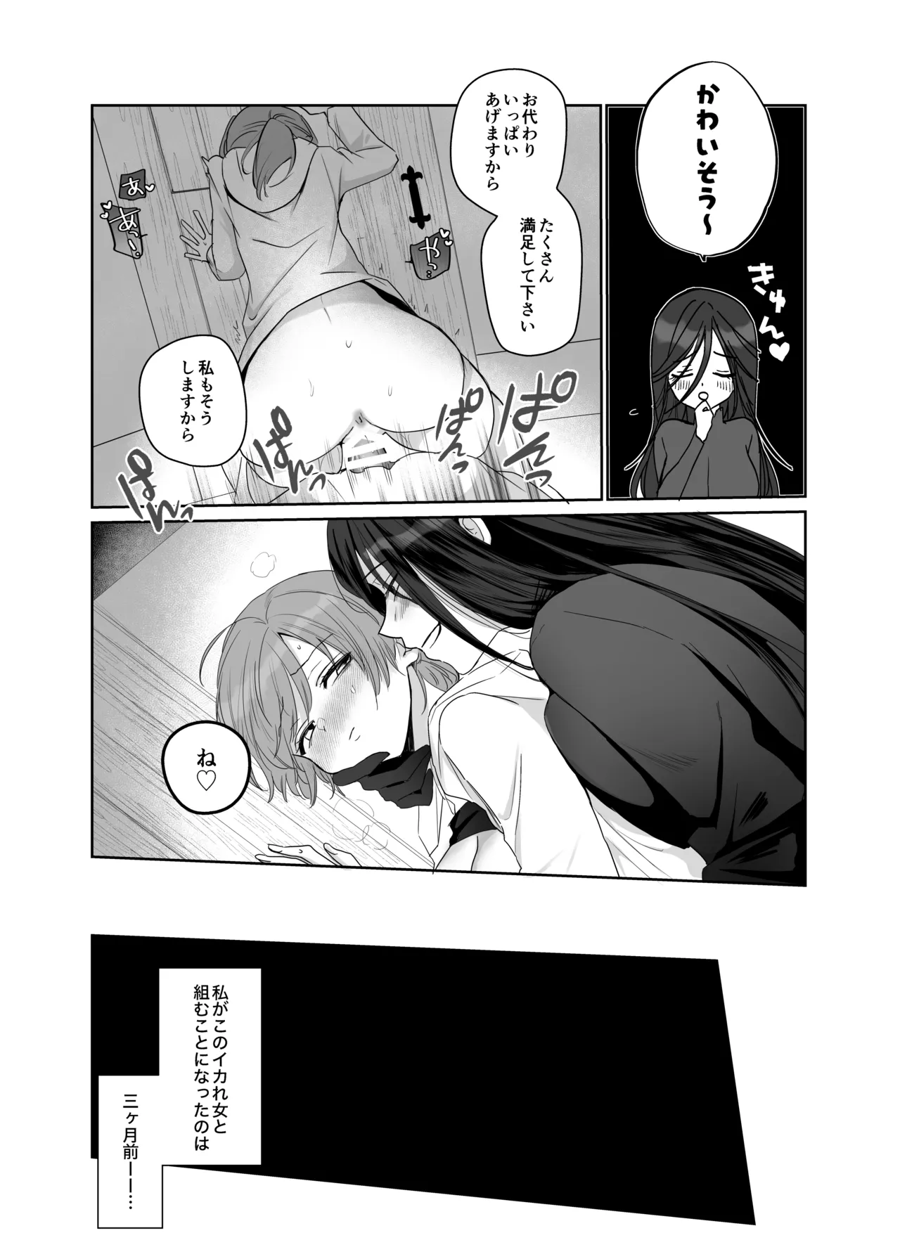 絶倫ふたなり女に執着されてお××こバカにされた冒険者♀ Page.7