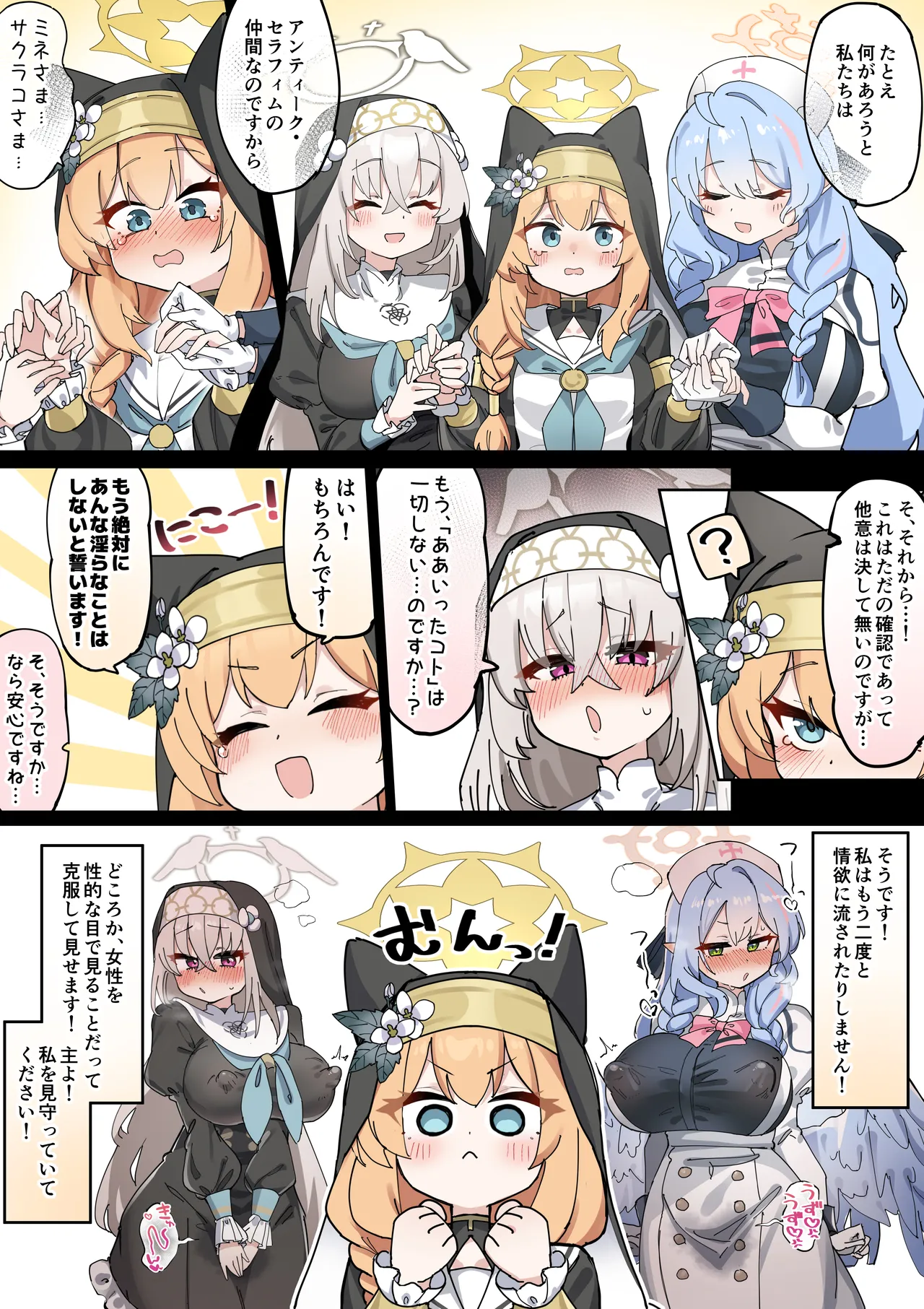 ふたなりマリーちゃん漫画 後編 Page.4