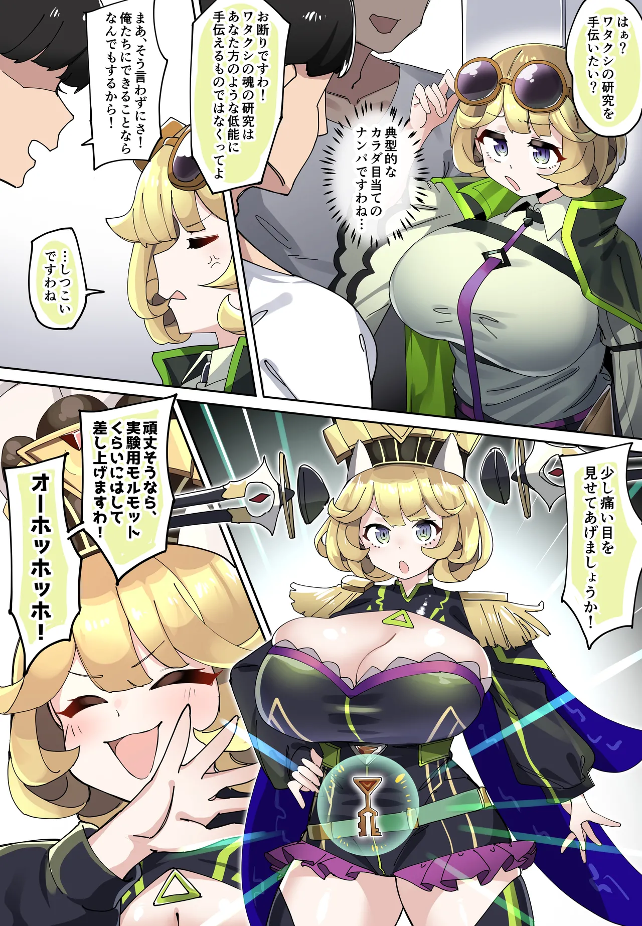 ゼーレのおま〇こ使ってみた♥