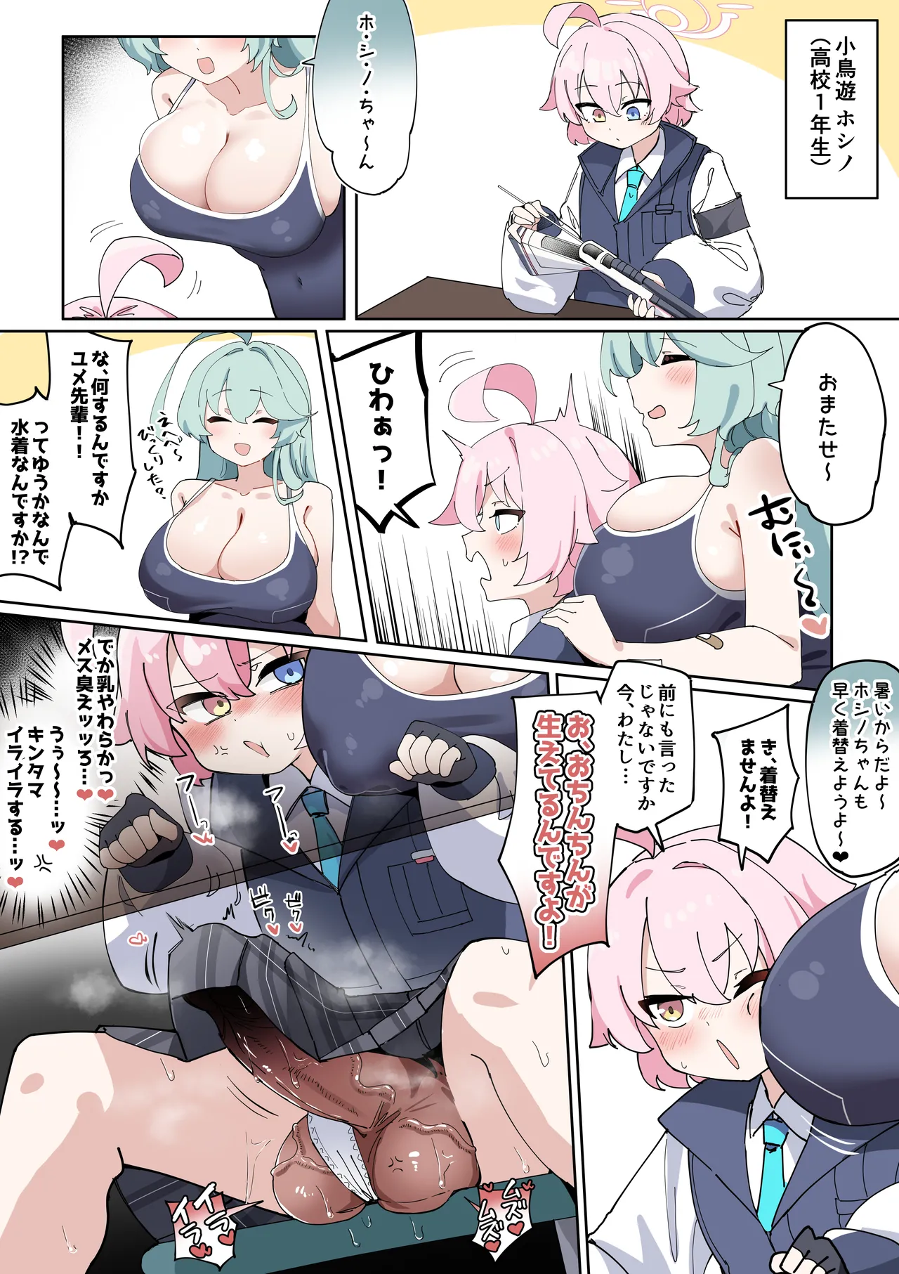 過去ホシノVSユメ先輩