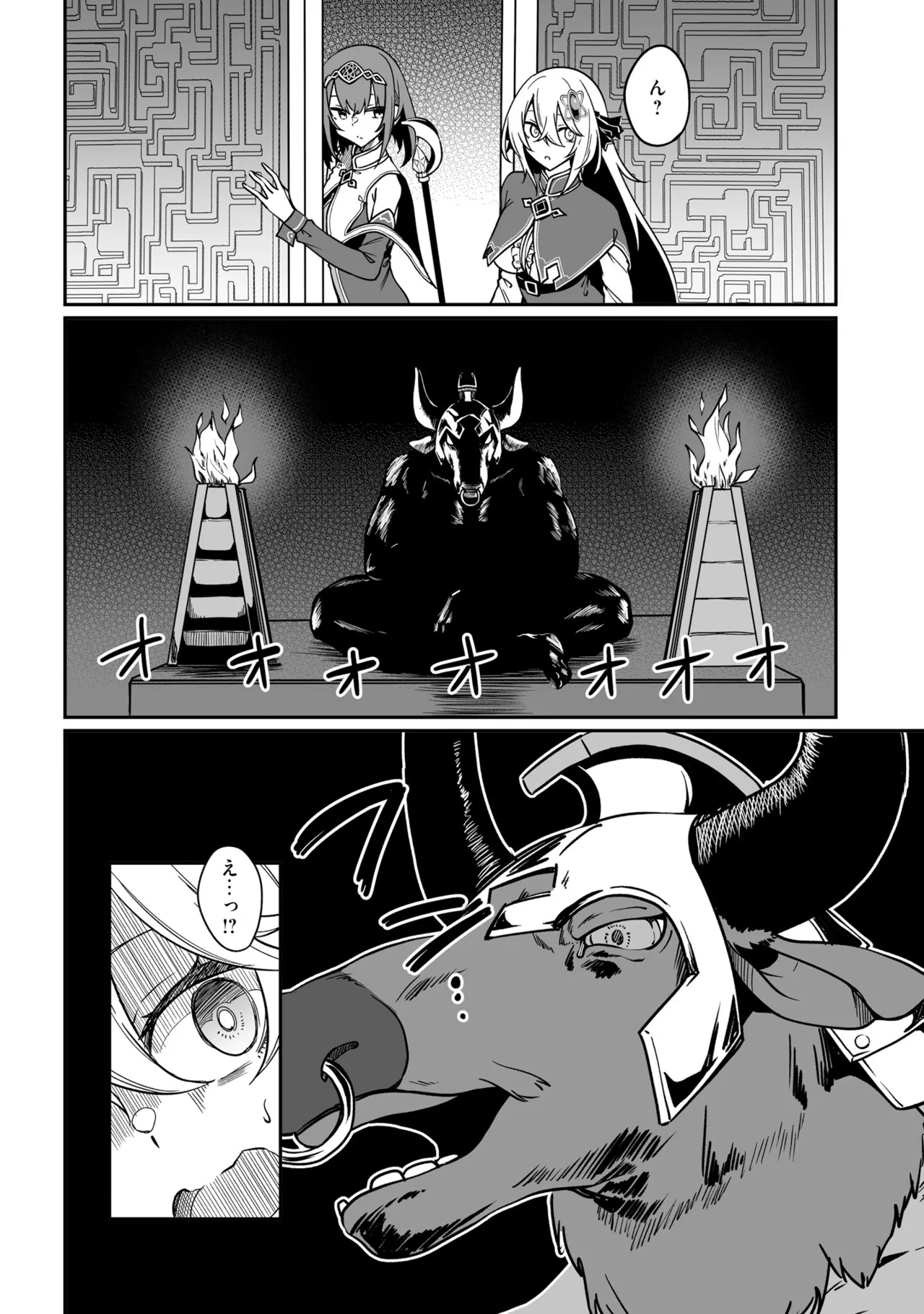 不老不死少女の苗床旅行記5 Page.102