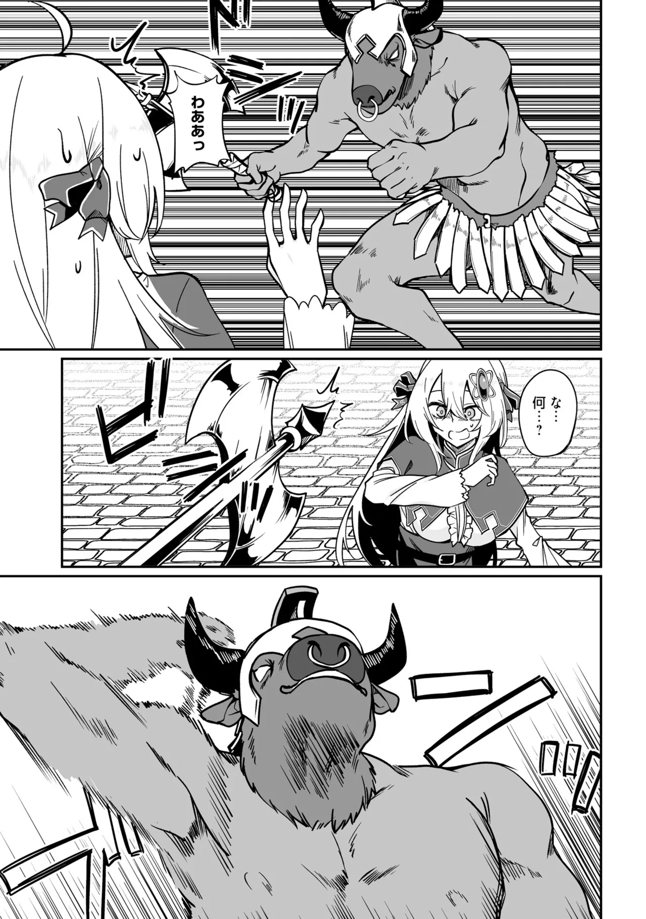 不老不死少女の苗床旅行記5 Page.103