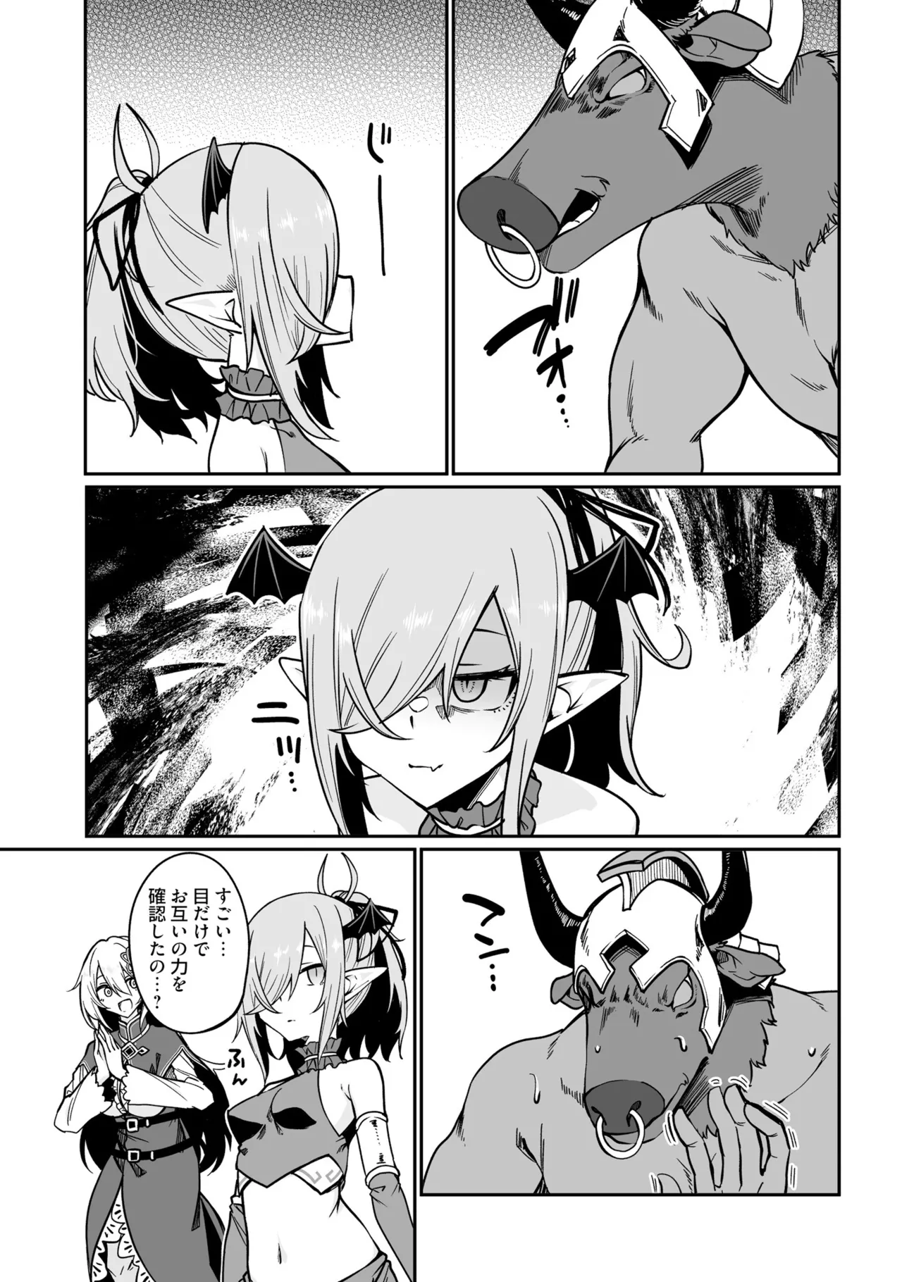 不老不死少女の苗床旅行記5 Page.107