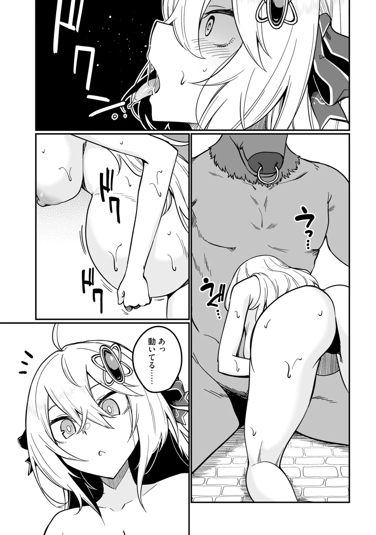 不老不死少女の苗床旅行記5 Page.135