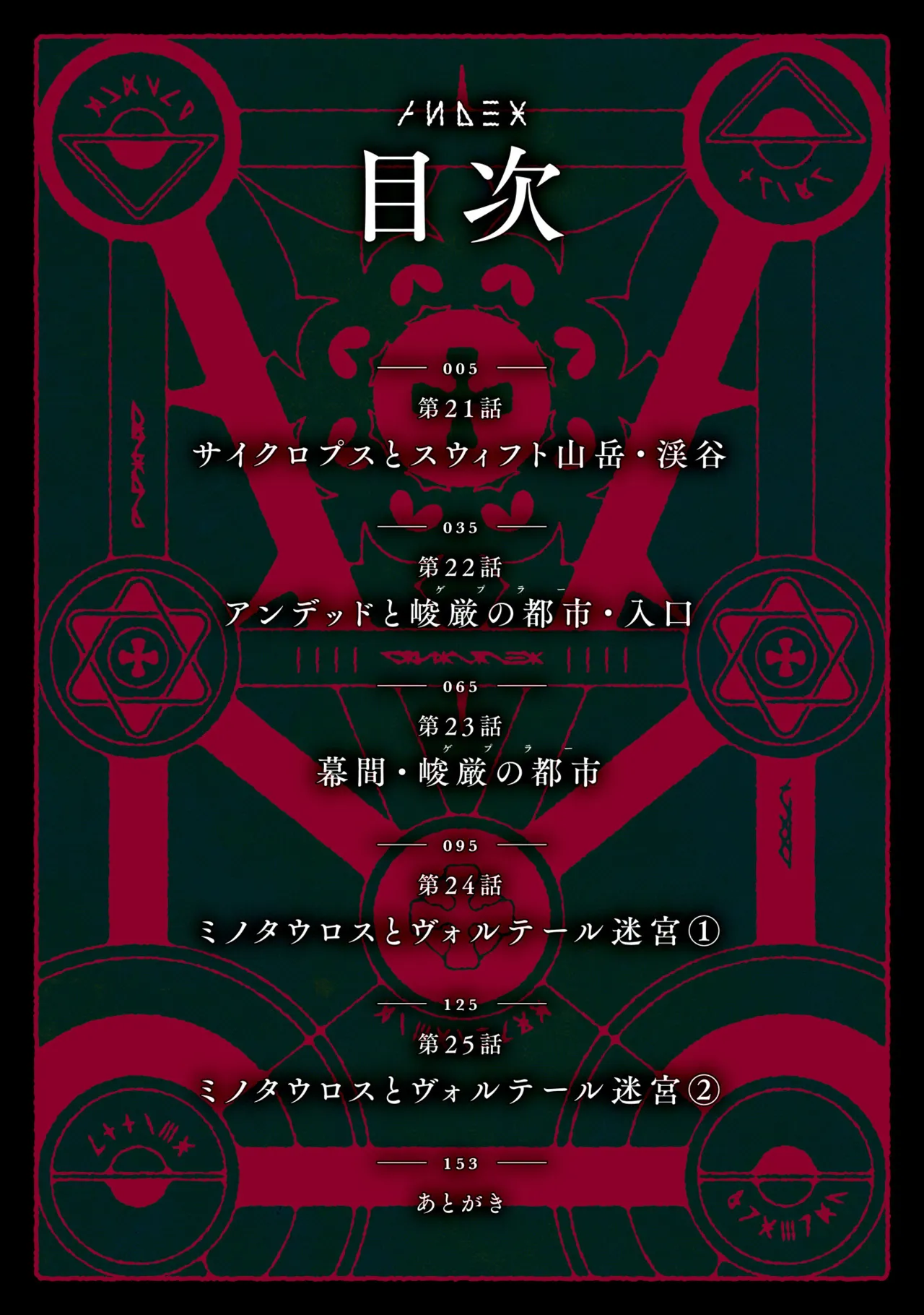 不老不死少女の苗床旅行記5 Page.4