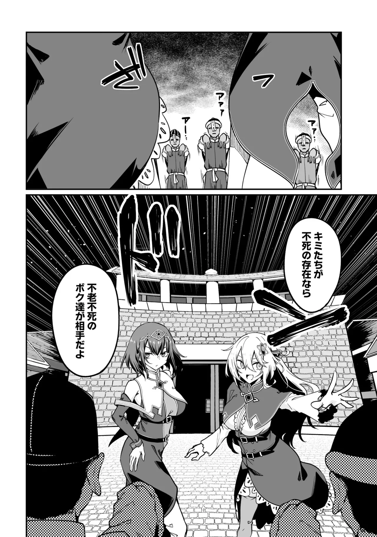 不老不死少女の苗床旅行記5 Page.48