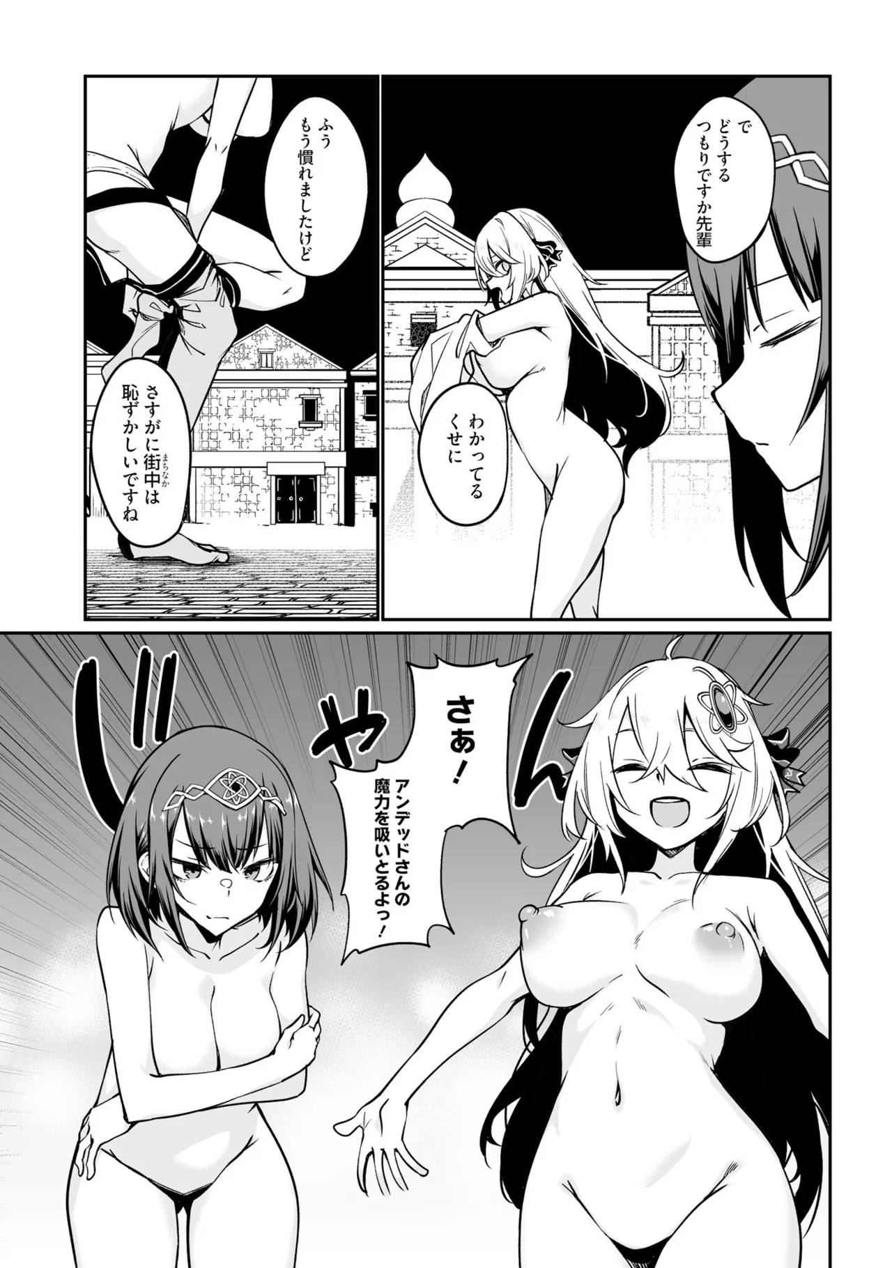 不老不死少女の苗床旅行記5 Page.49