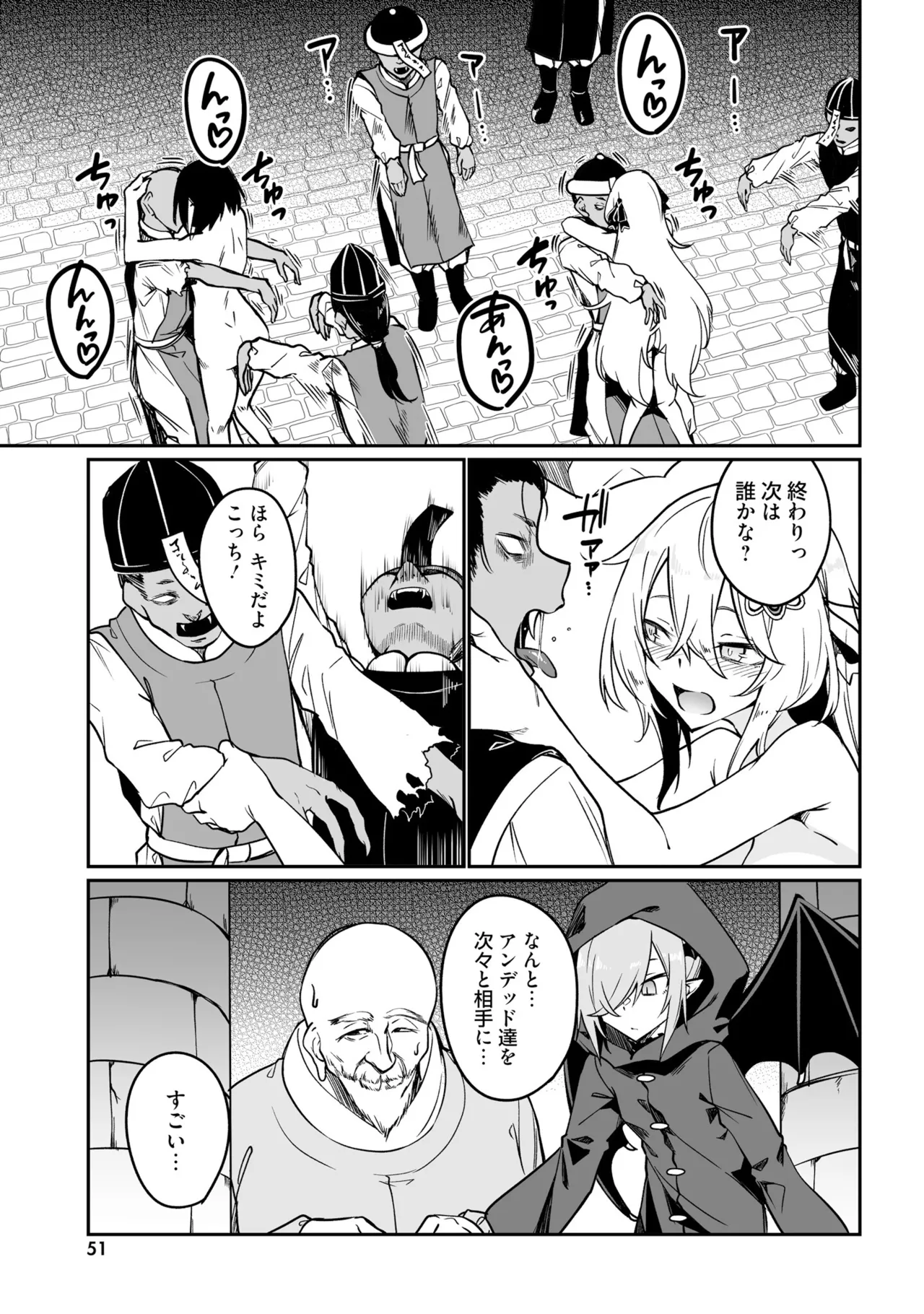 不老不死少女の苗床旅行記5 Page.53