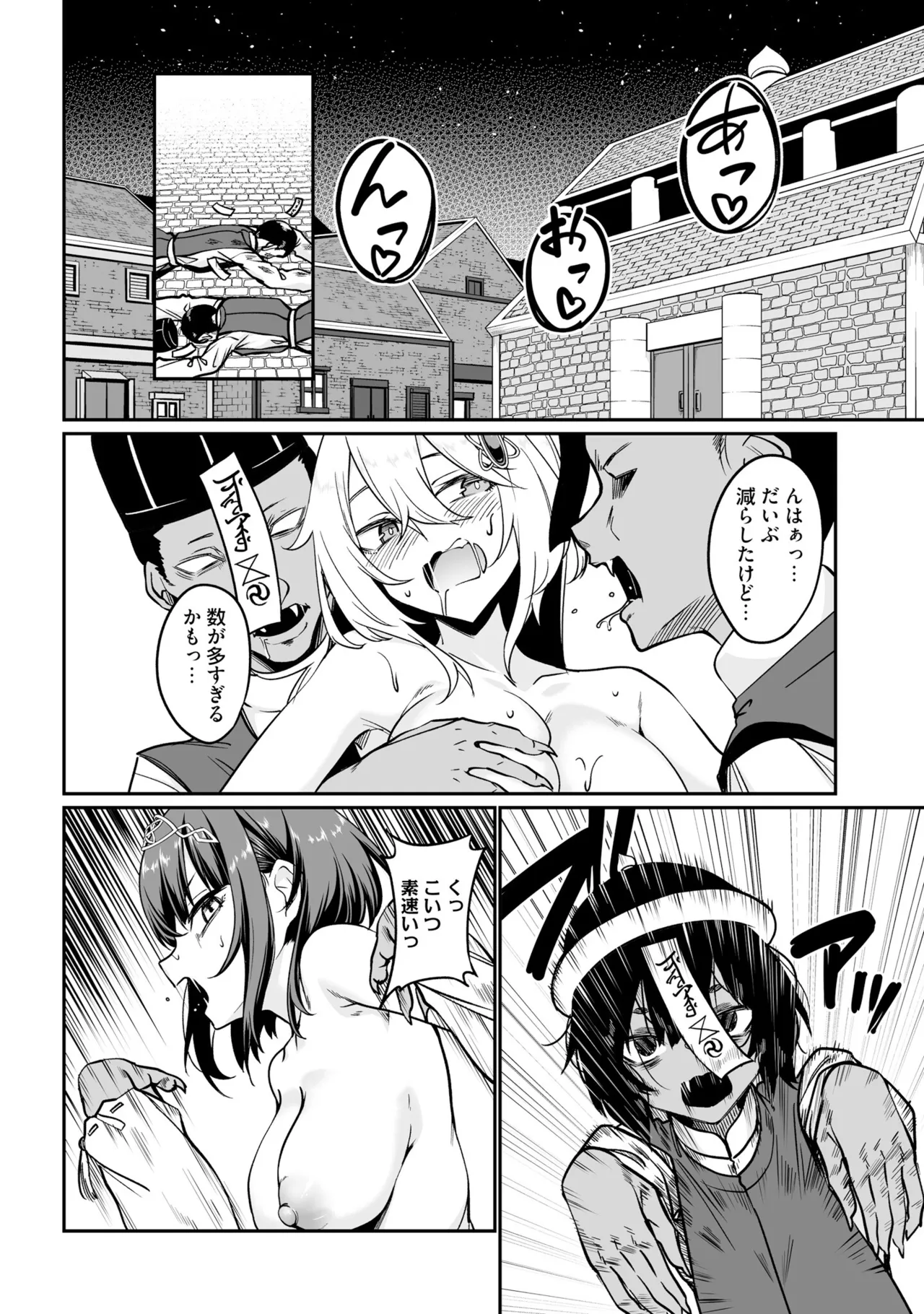 不老不死少女の苗床旅行記5 Page.56