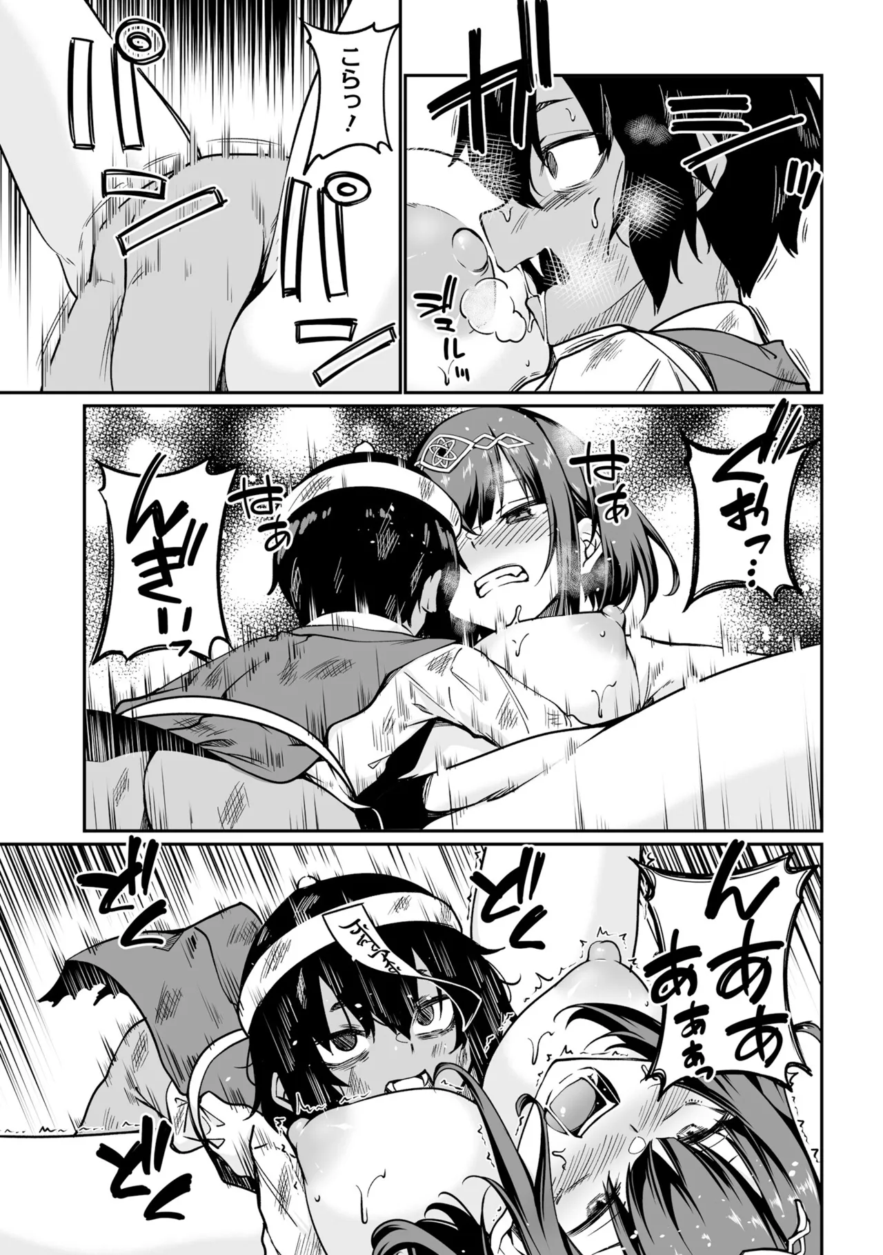 不老不死少女の苗床旅行記5 Page.57