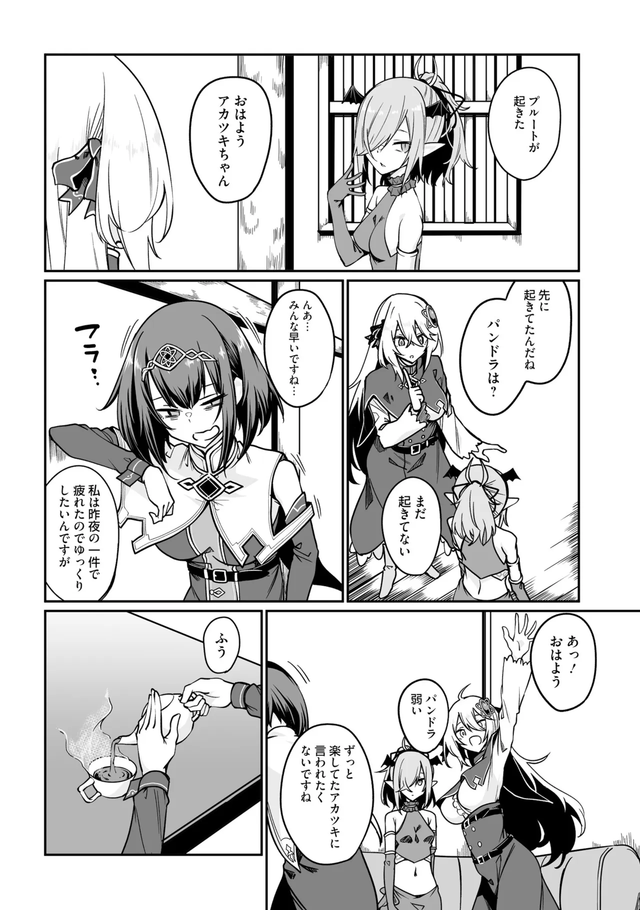 不老不死少女の苗床旅行記5 Page.68