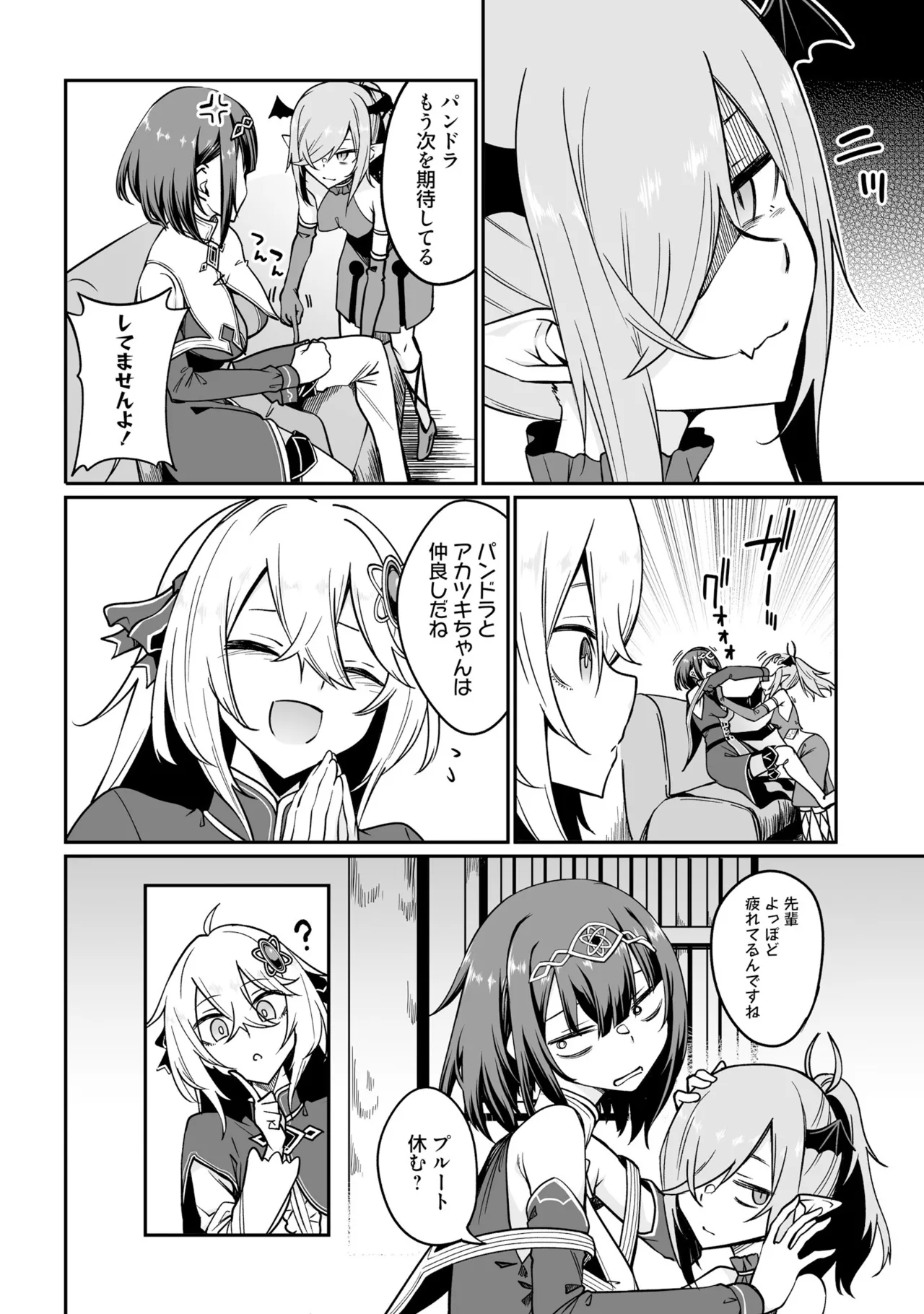 不老不死少女の苗床旅行記5 Page.70