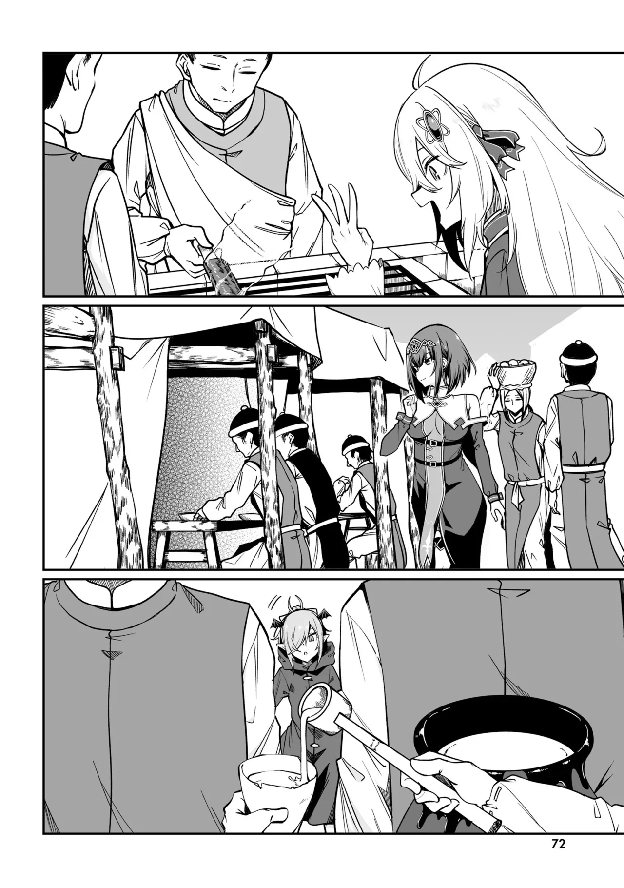 不老不死少女の苗床旅行記5 Page.74