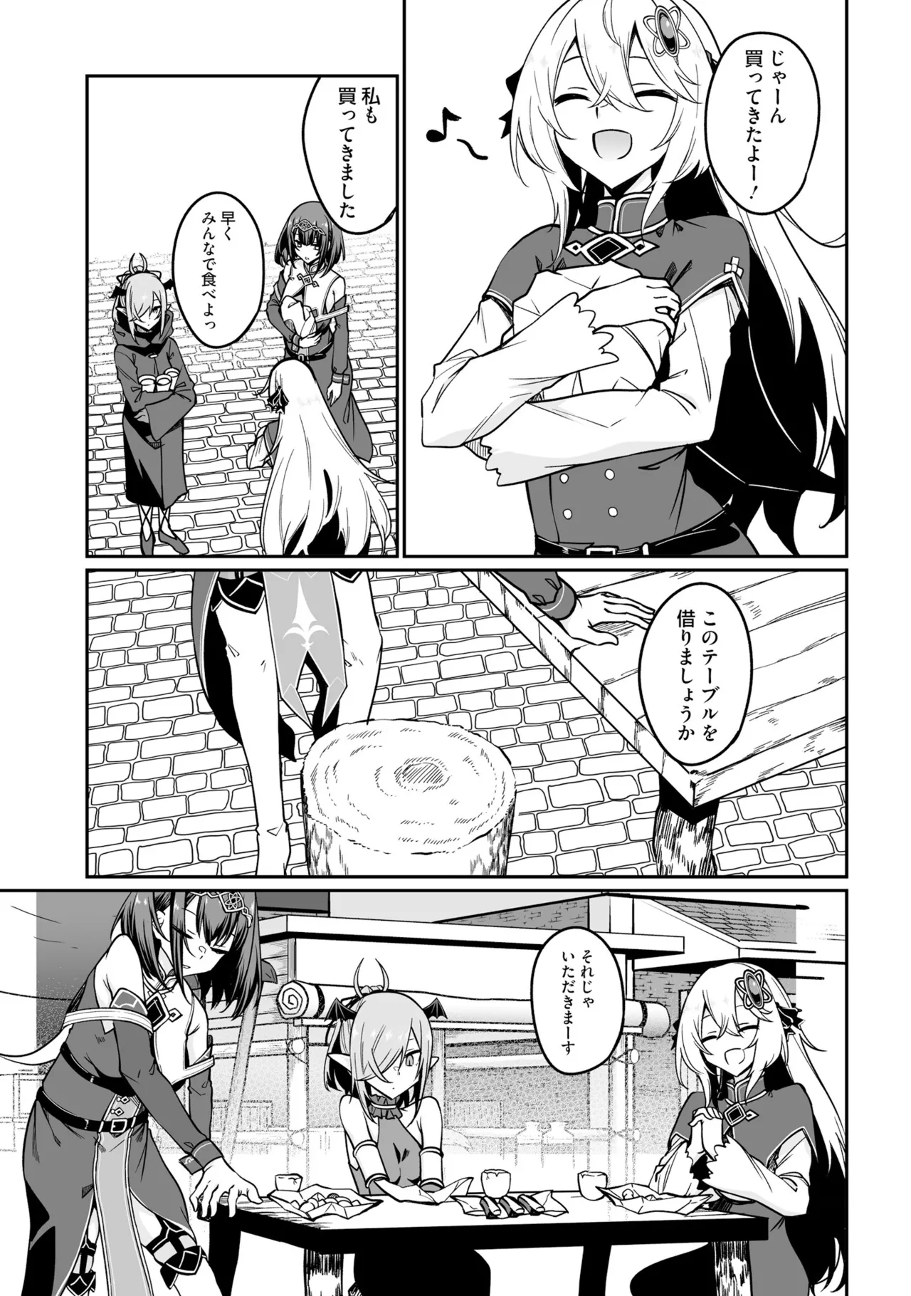 不老不死少女の苗床旅行記5 Page.75