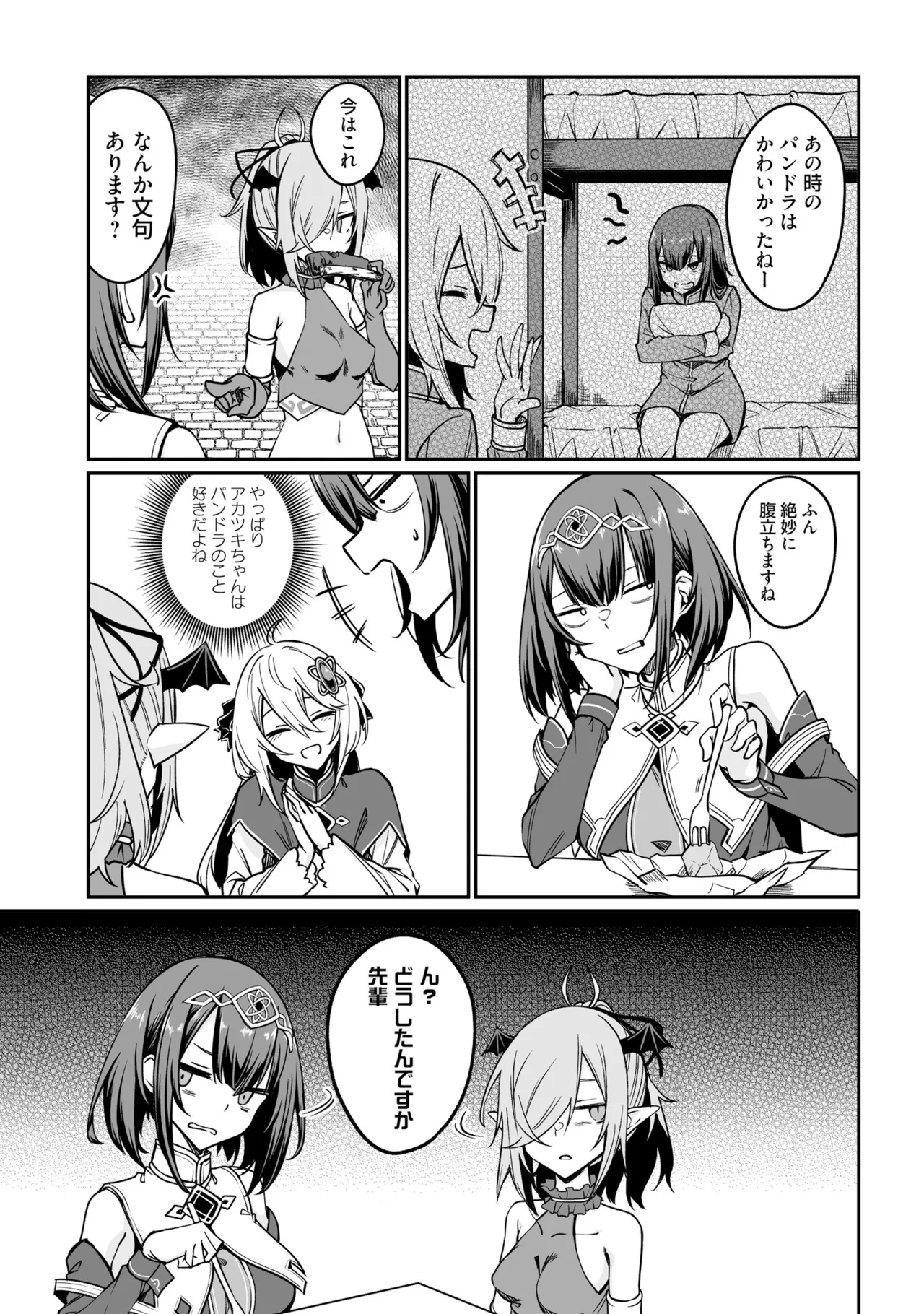 不老不死少女の苗床旅行記5 Page.77