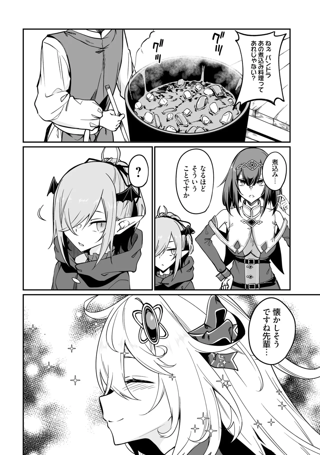 不老不死少女の苗床旅行記5 Page.80