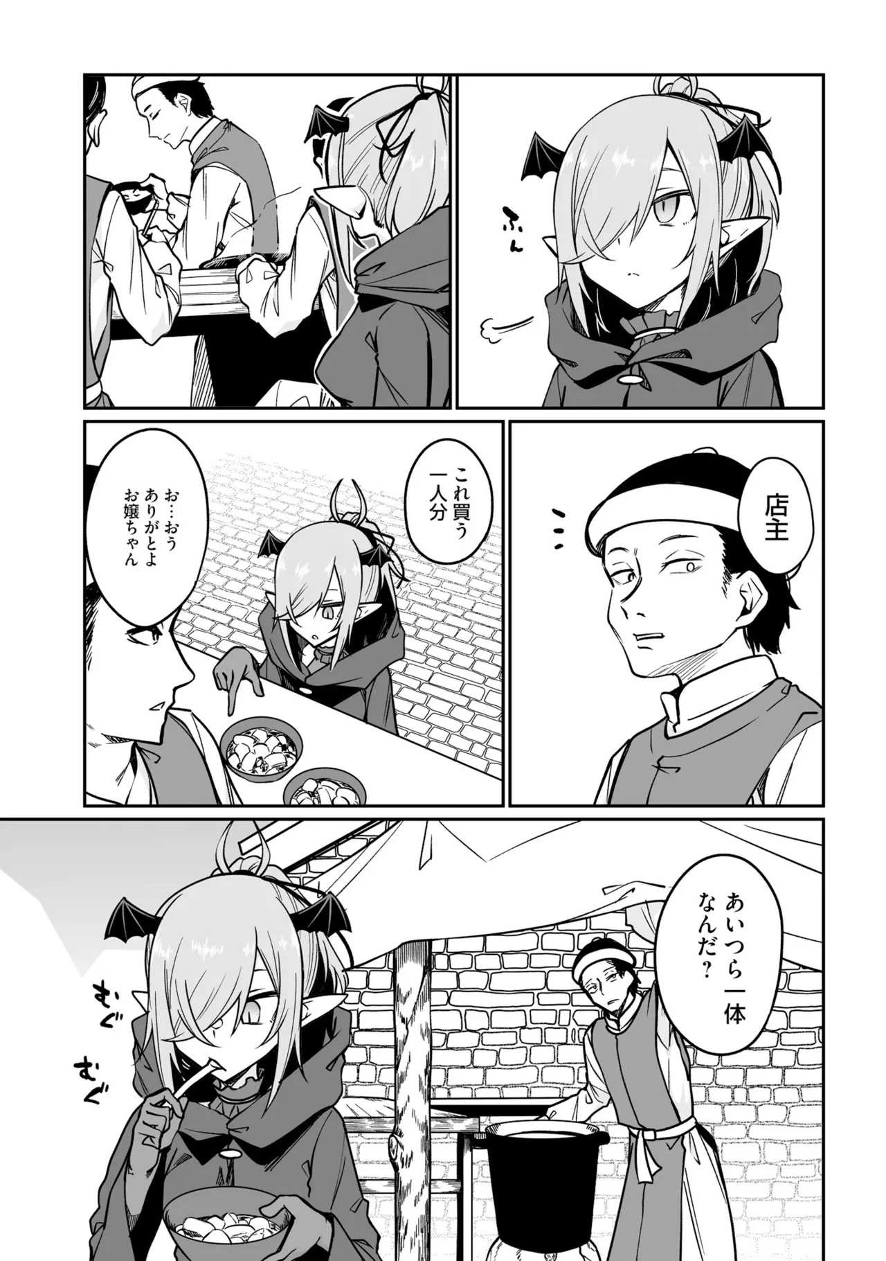 不老不死少女の苗床旅行記5 Page.85