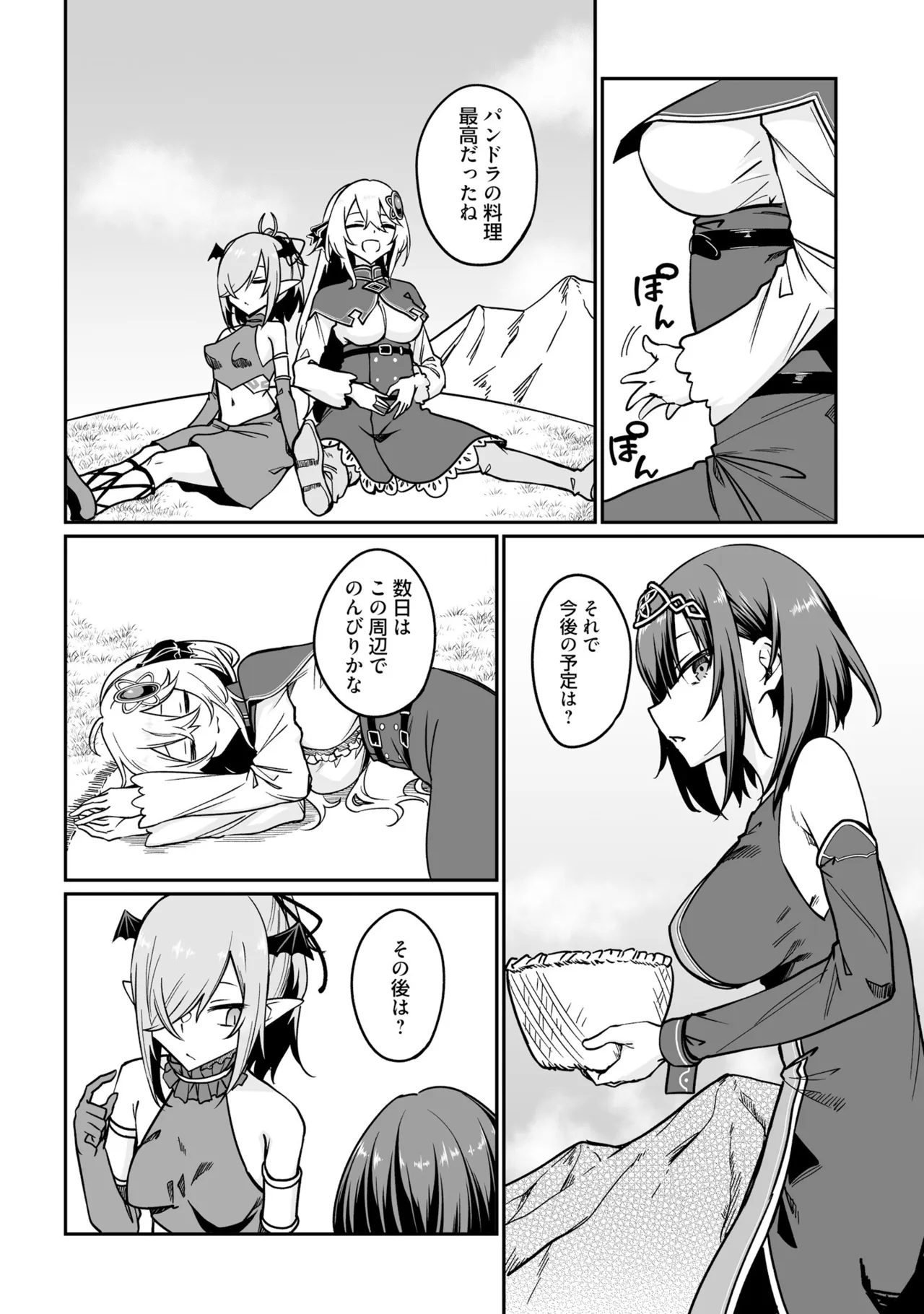 不老不死少女の苗床旅行記5 Page.92