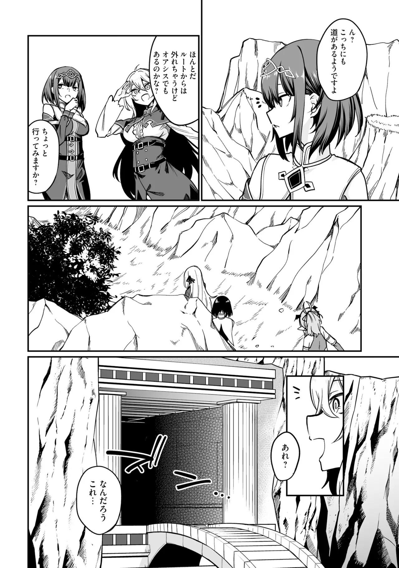不老不死少女の苗床旅行記5 Page.98
