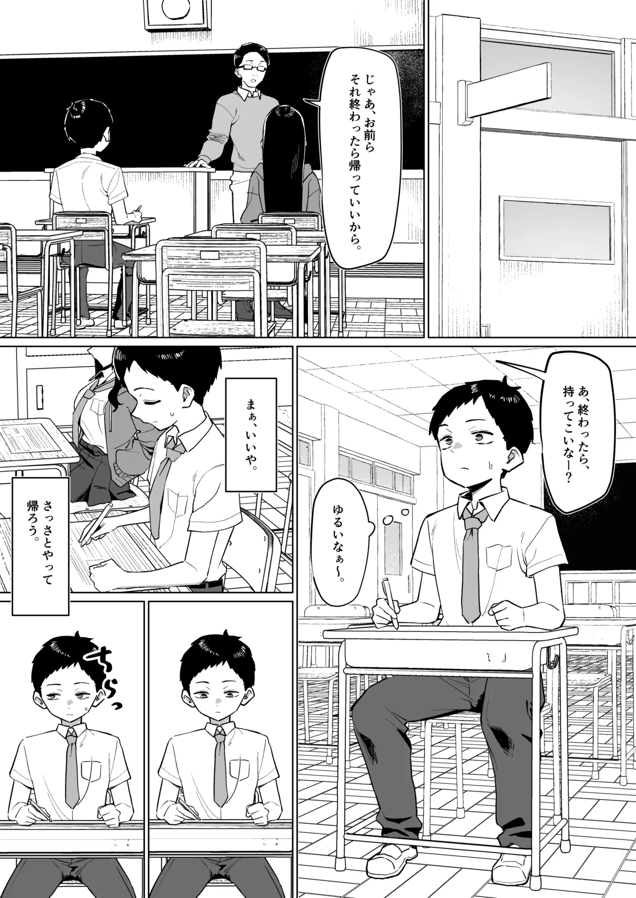 ダウナーギャルとえっちなことする話