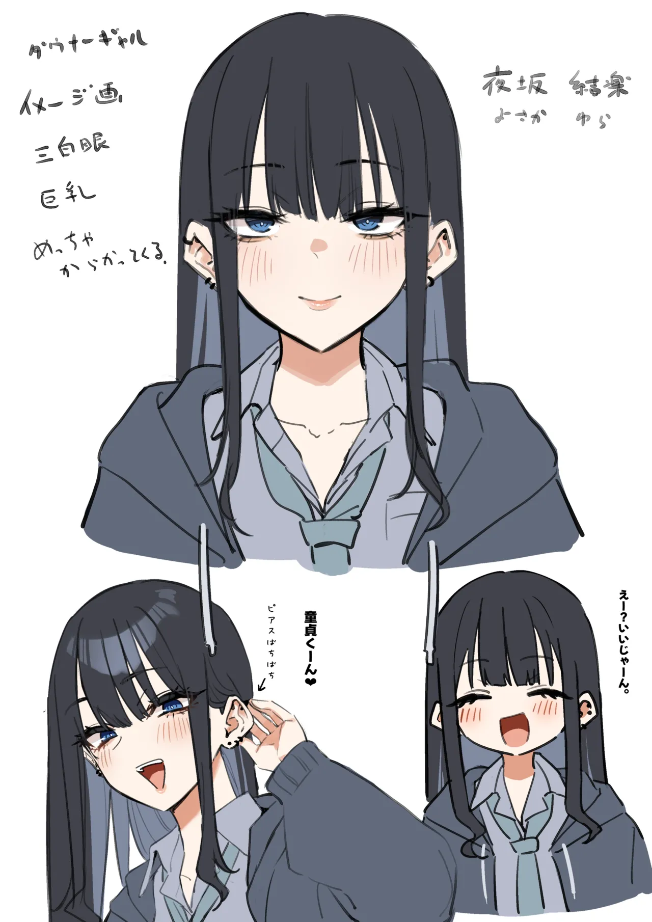 ダウナーギャルとえっちなことする話 Page.22