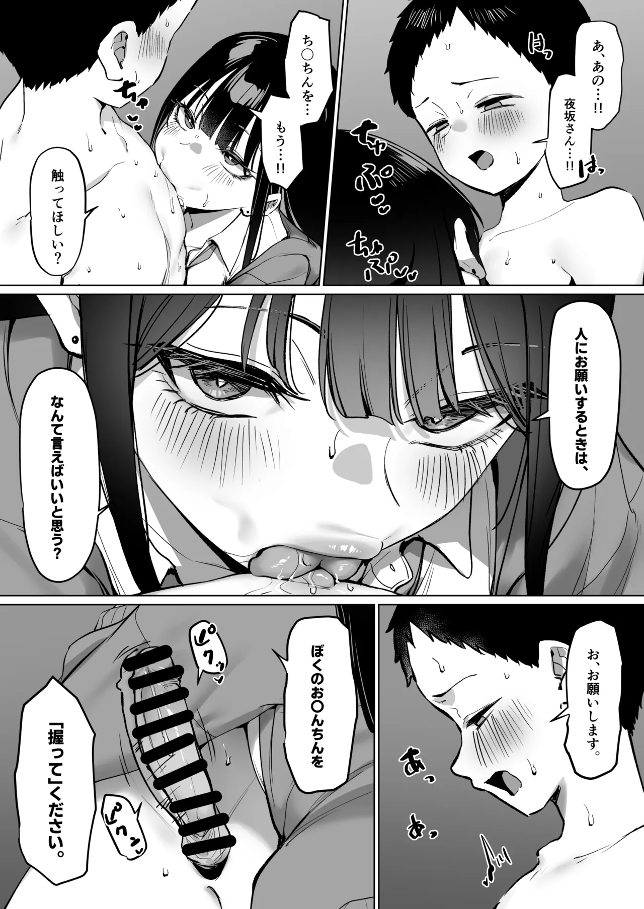 ダウナーギャルとえっちなことする話 Page.32