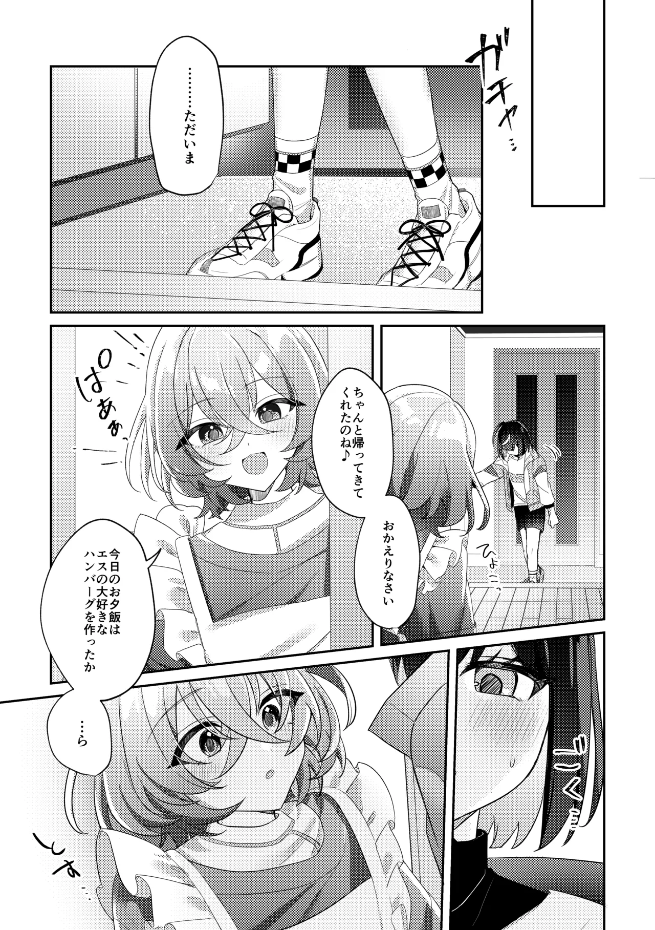 誘惑フレグランス Page.10