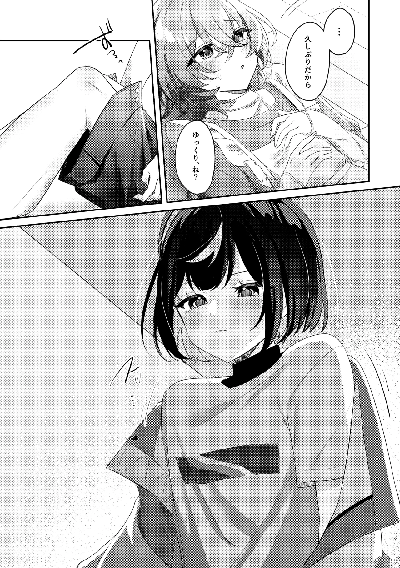 誘惑フレグランス Page.12