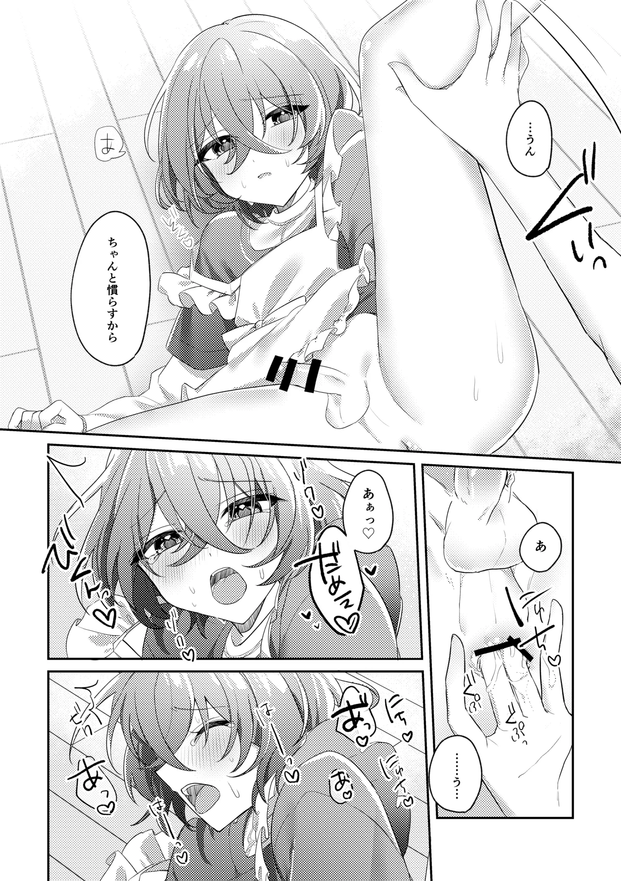 誘惑フレグランス Page.13