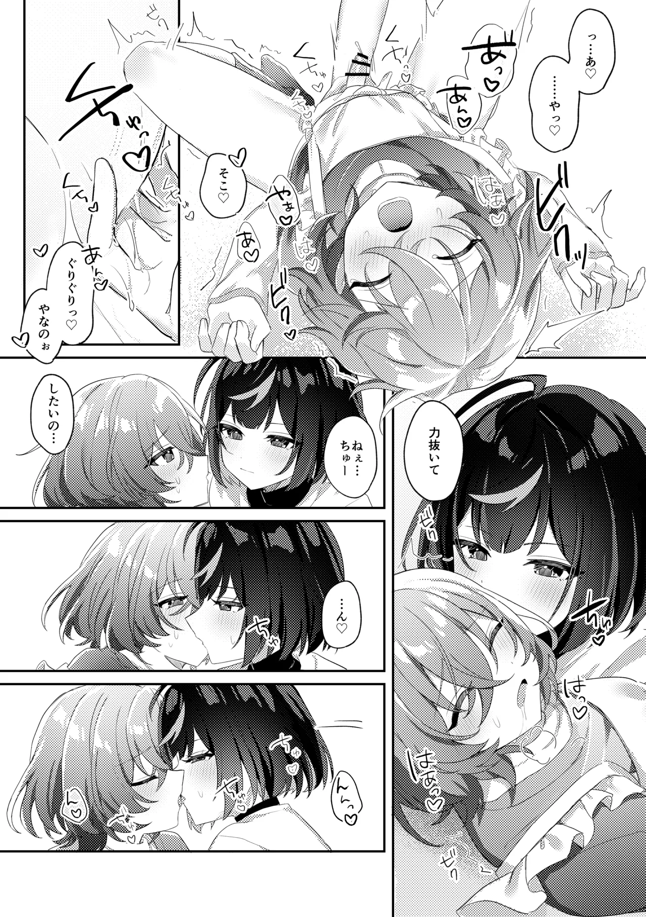 誘惑フレグランス Page.14