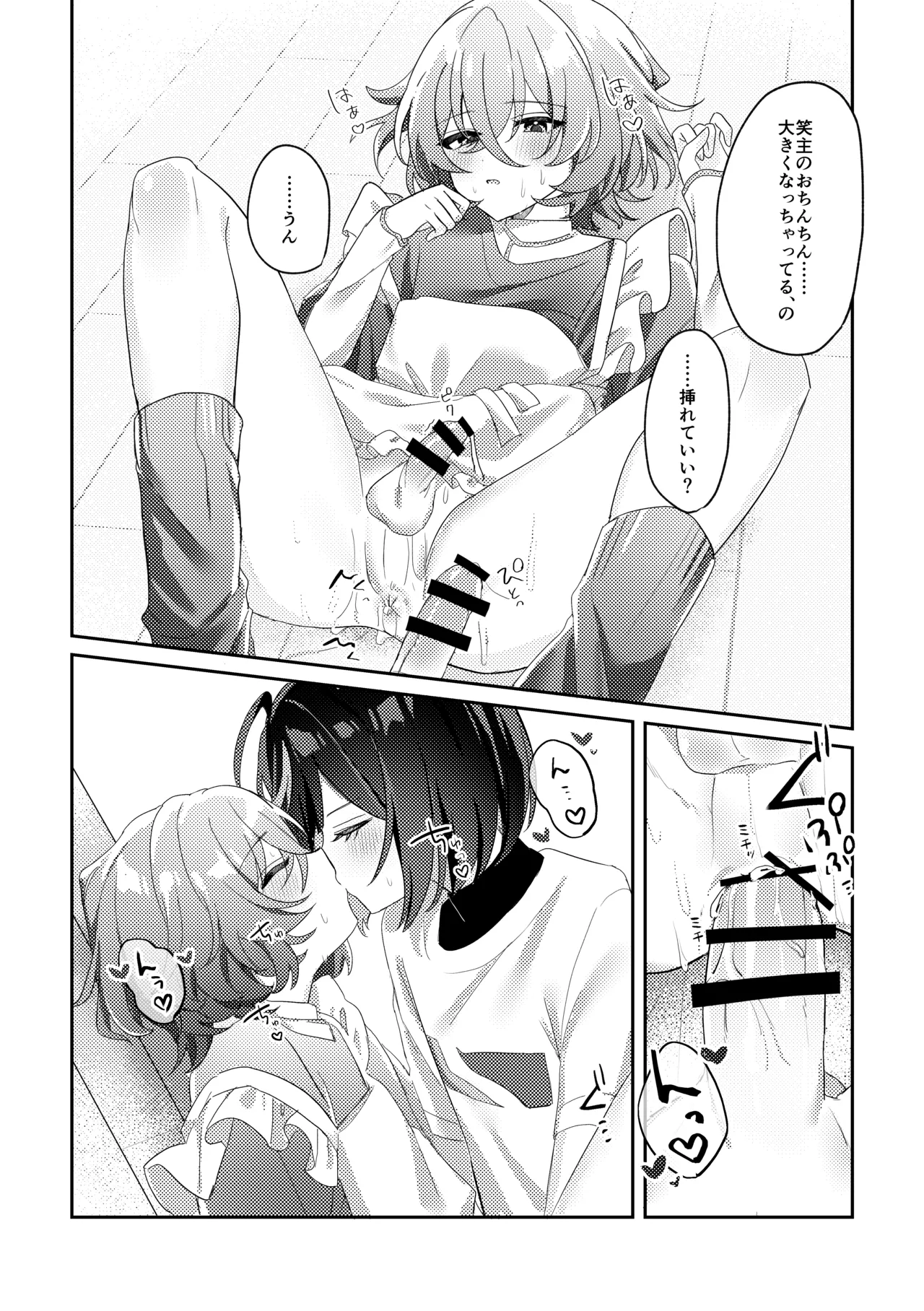 誘惑フレグランス Page.15