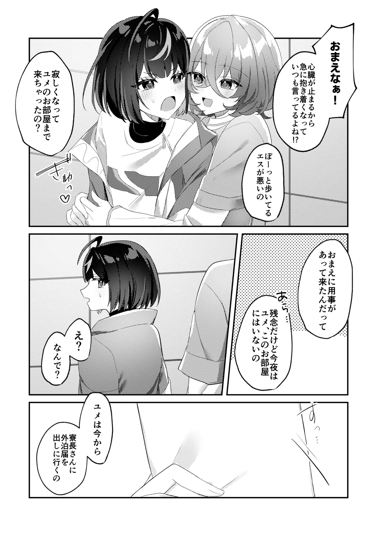 誘惑フレグランス Page.8