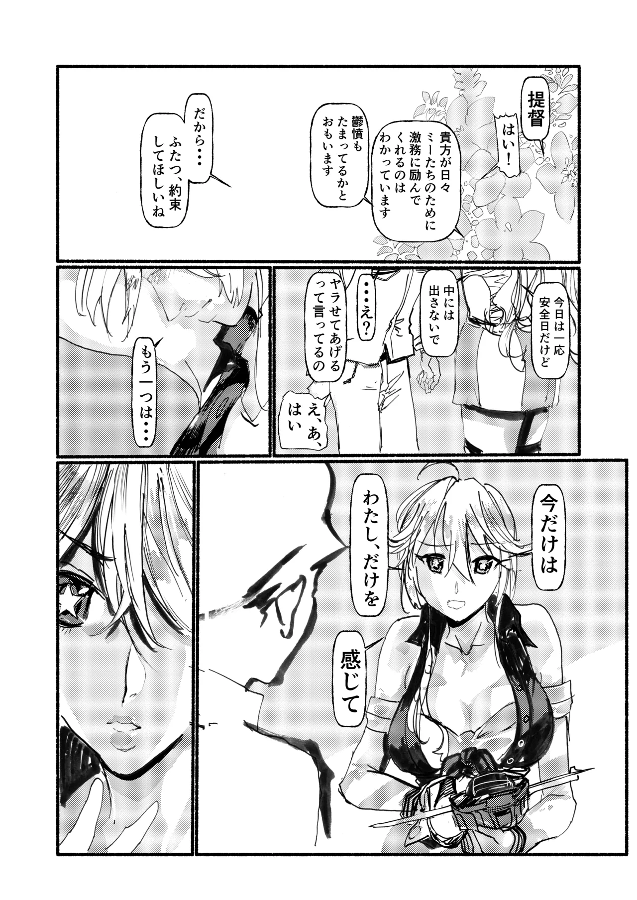 アイオワに溺れたい Page.11