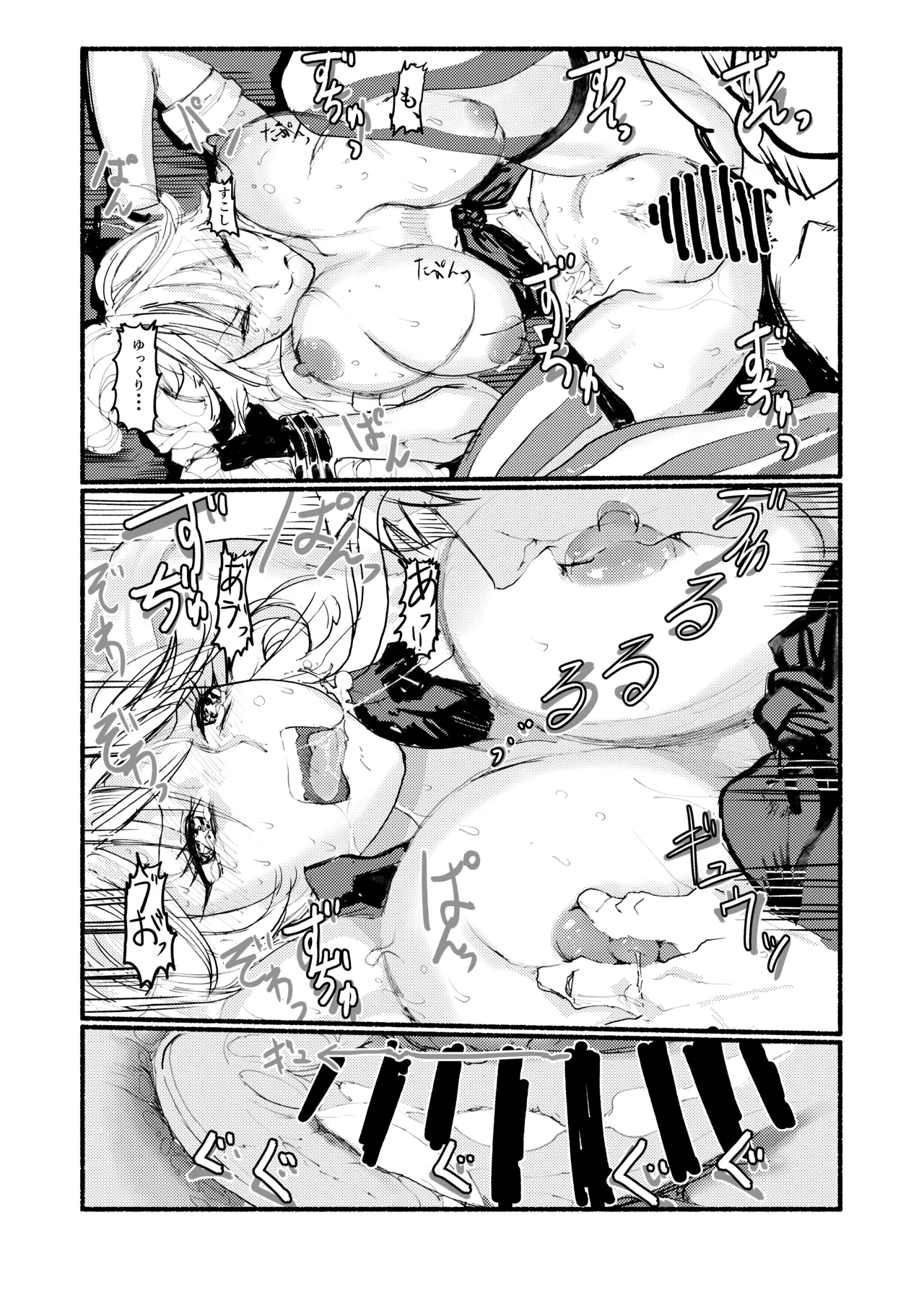 アイオワに溺れたい Page.23
