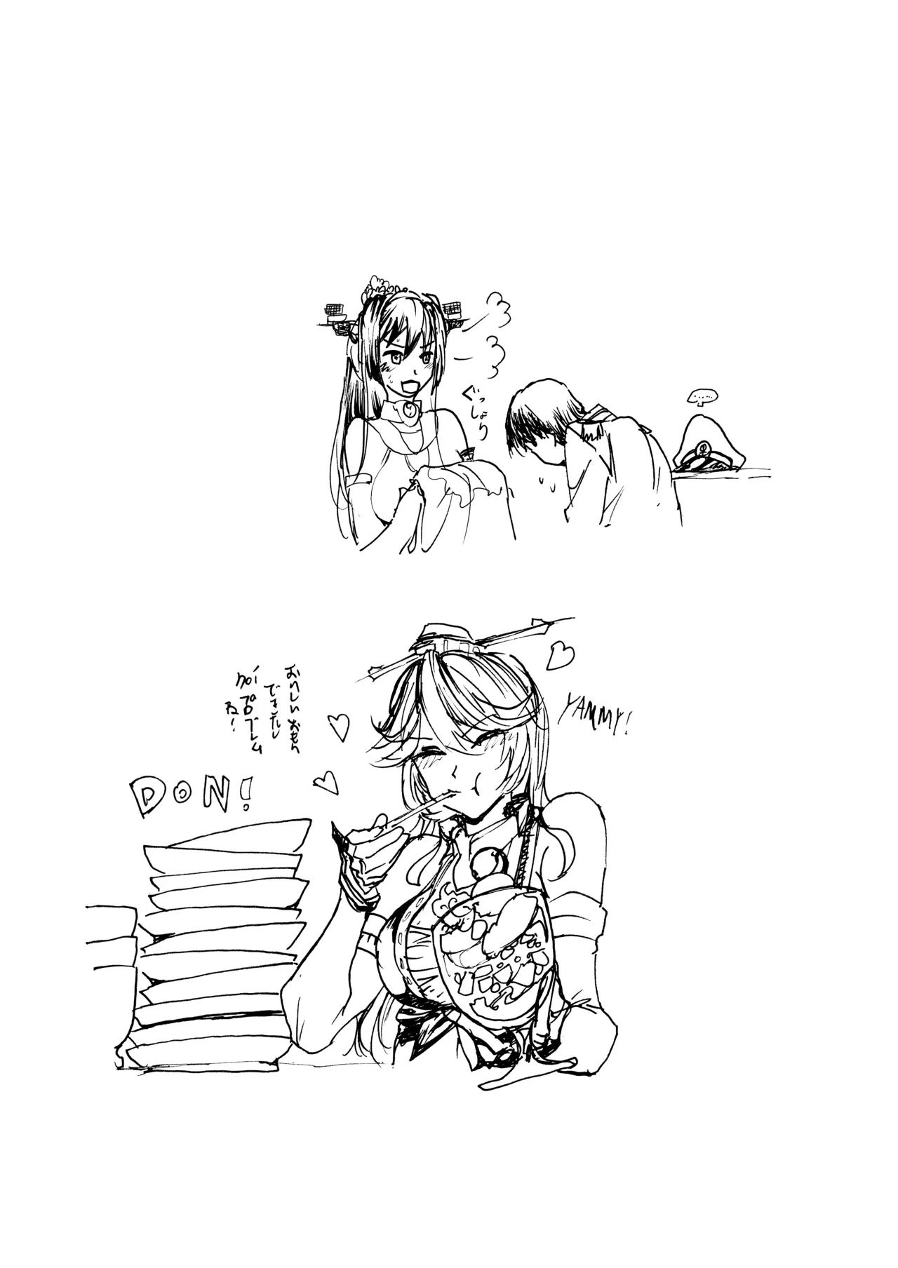 アイオワに溺れたい Page.40